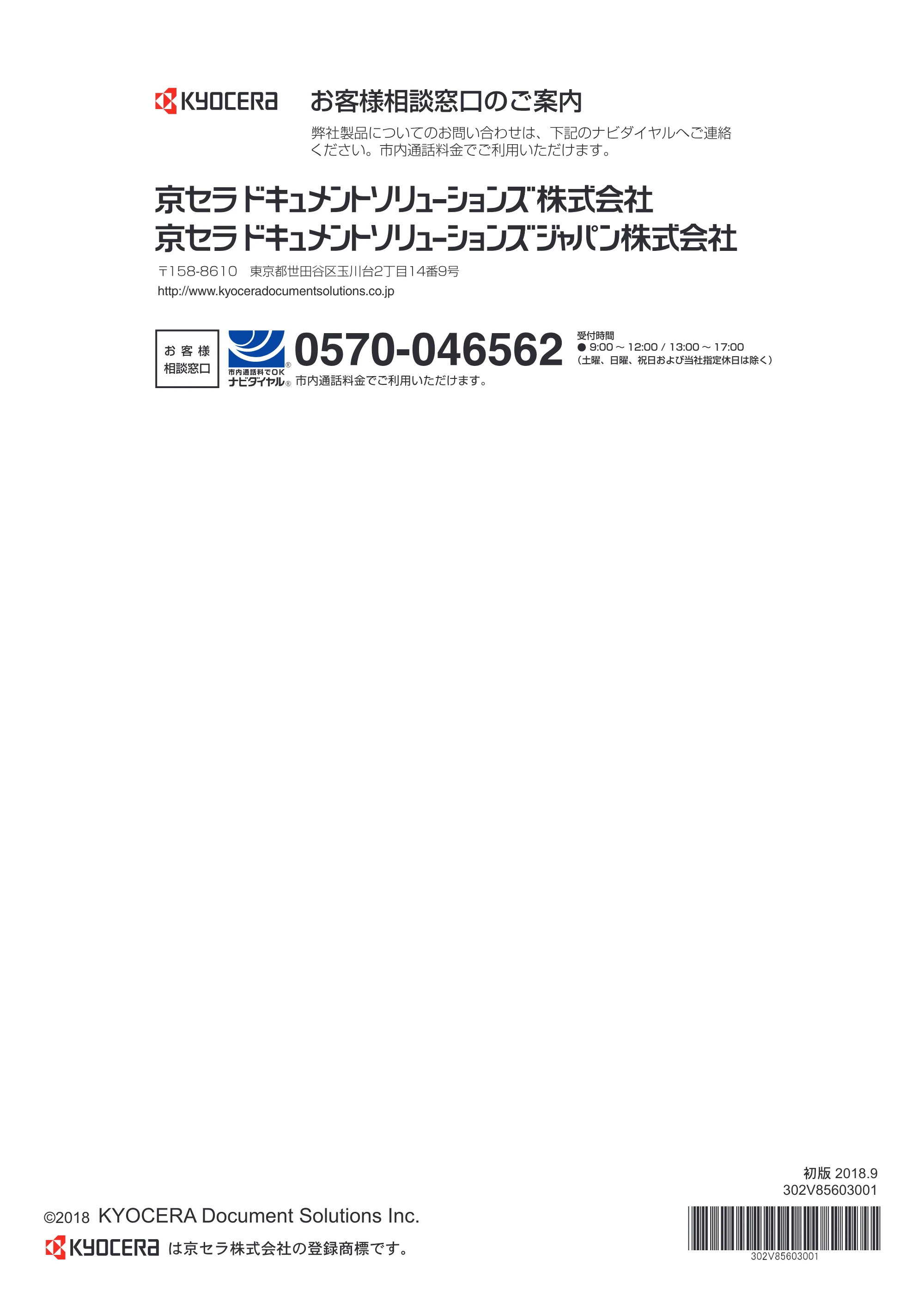 京セラ TASKalfa 2553ci / TASKalfa 3253ci / TASKalfa 4053ci TASKalfa 6053ci/5053ci/4053ci/3253ci/2553ci クイックガイド — 原本ページ — 68ページ