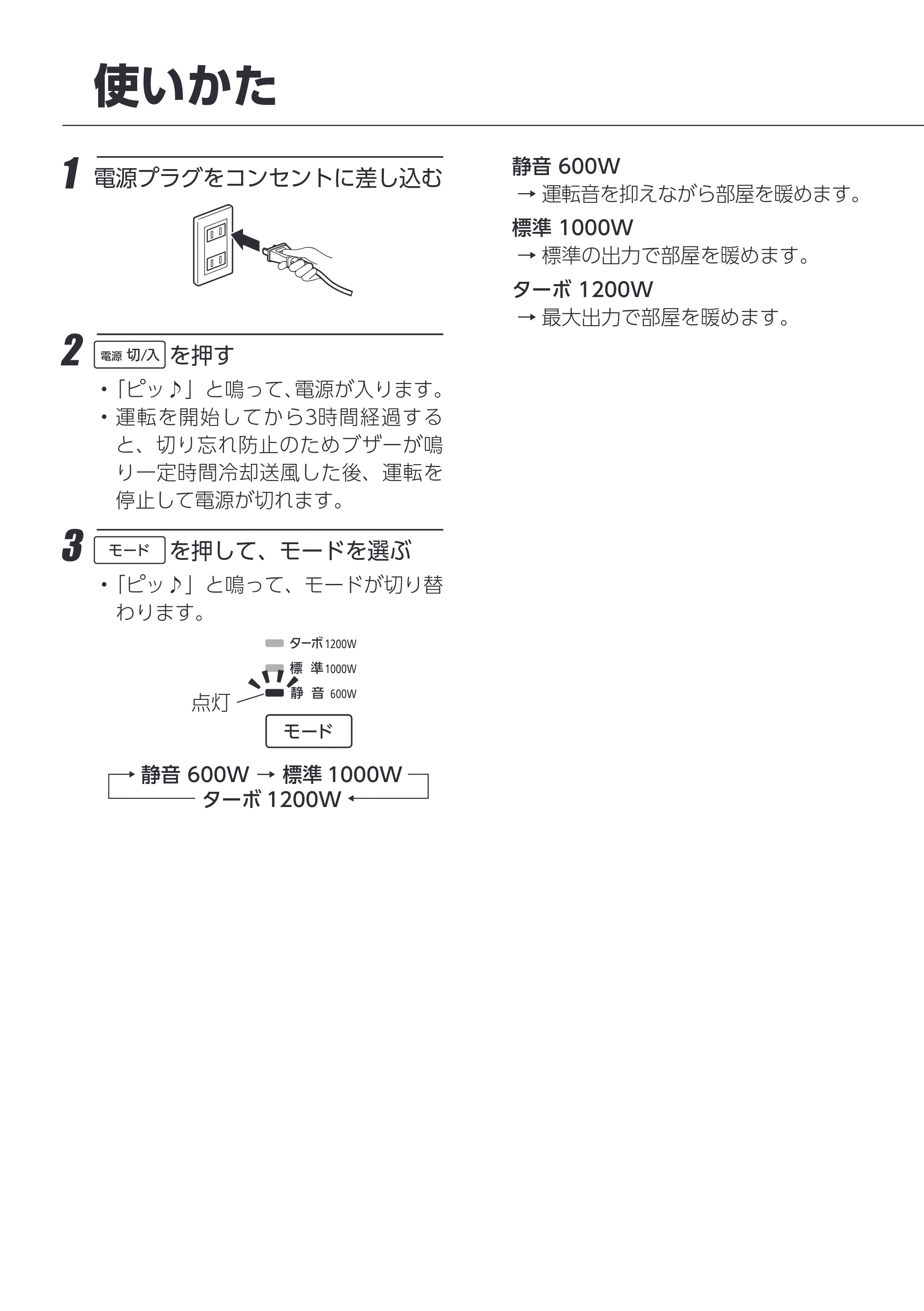 アイリスオーヤマ ACH-S12A 取扱説明書 — 原本ページ — 8ページ