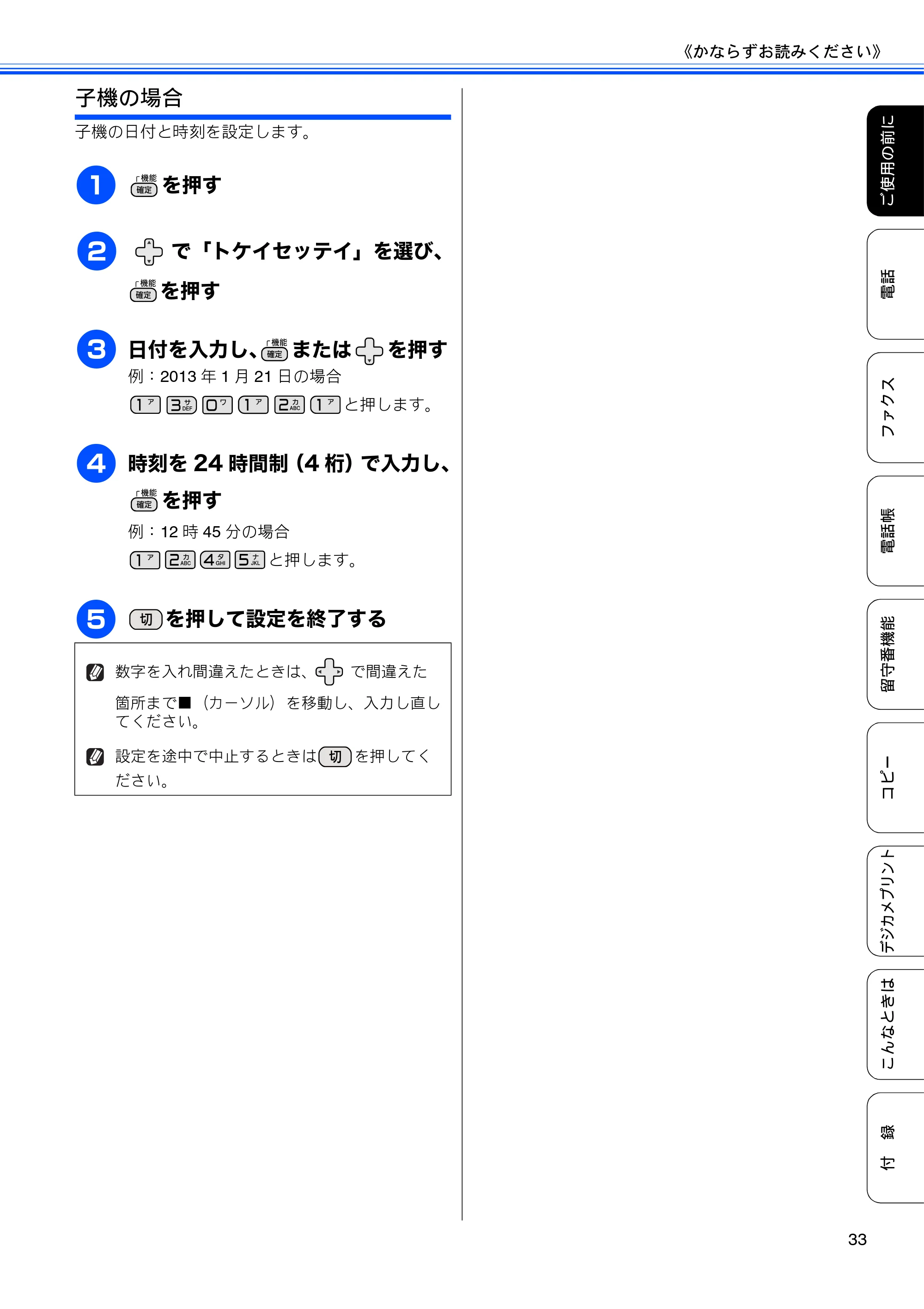 ブラザー MFC-J710D/ MFC-J710DW ユーザーズガイド ~基本編~ — 原本ページ — 35ページ
