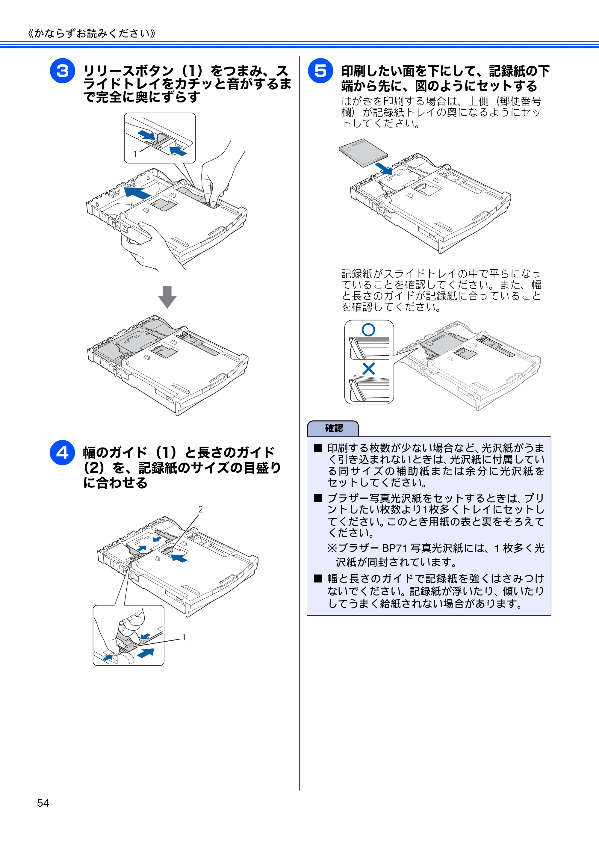 ブラザー MFC-J710D/ MFC-J710DW ユーザーズガイド ~基本編~ — 原本ページ — 56ページ