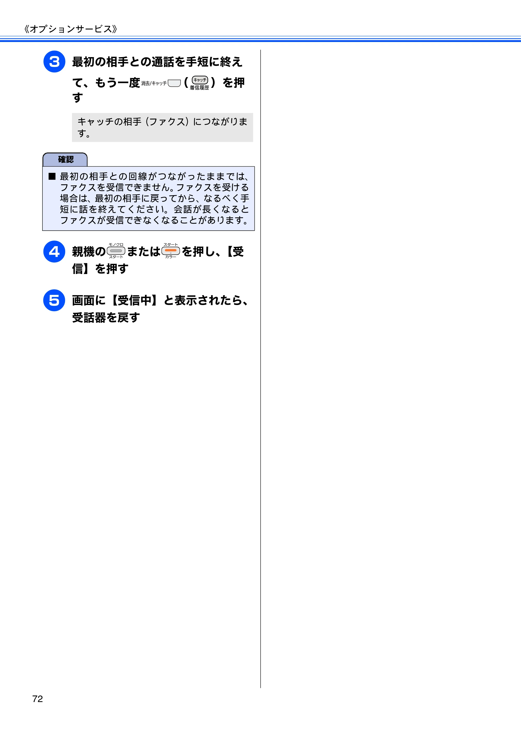 ブラザー MFC-J710D/ MFC-J710DW ユーザーズガイド ~基本編~ — 原本ページ — 74ページ