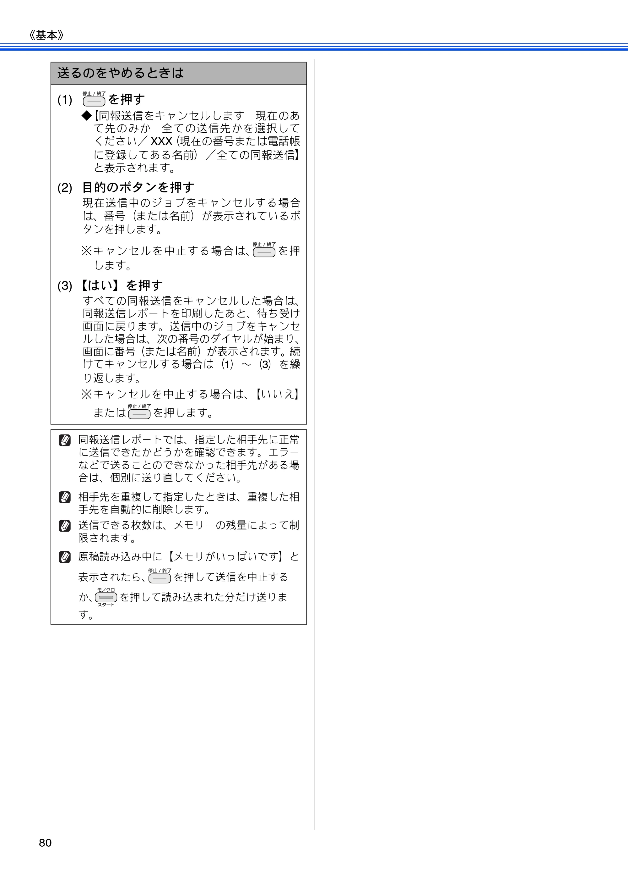 ブラザー MFC-J710D/ MFC-J710DW ユーザーズガイド ~基本編~ — 原本ページ — 82ページ