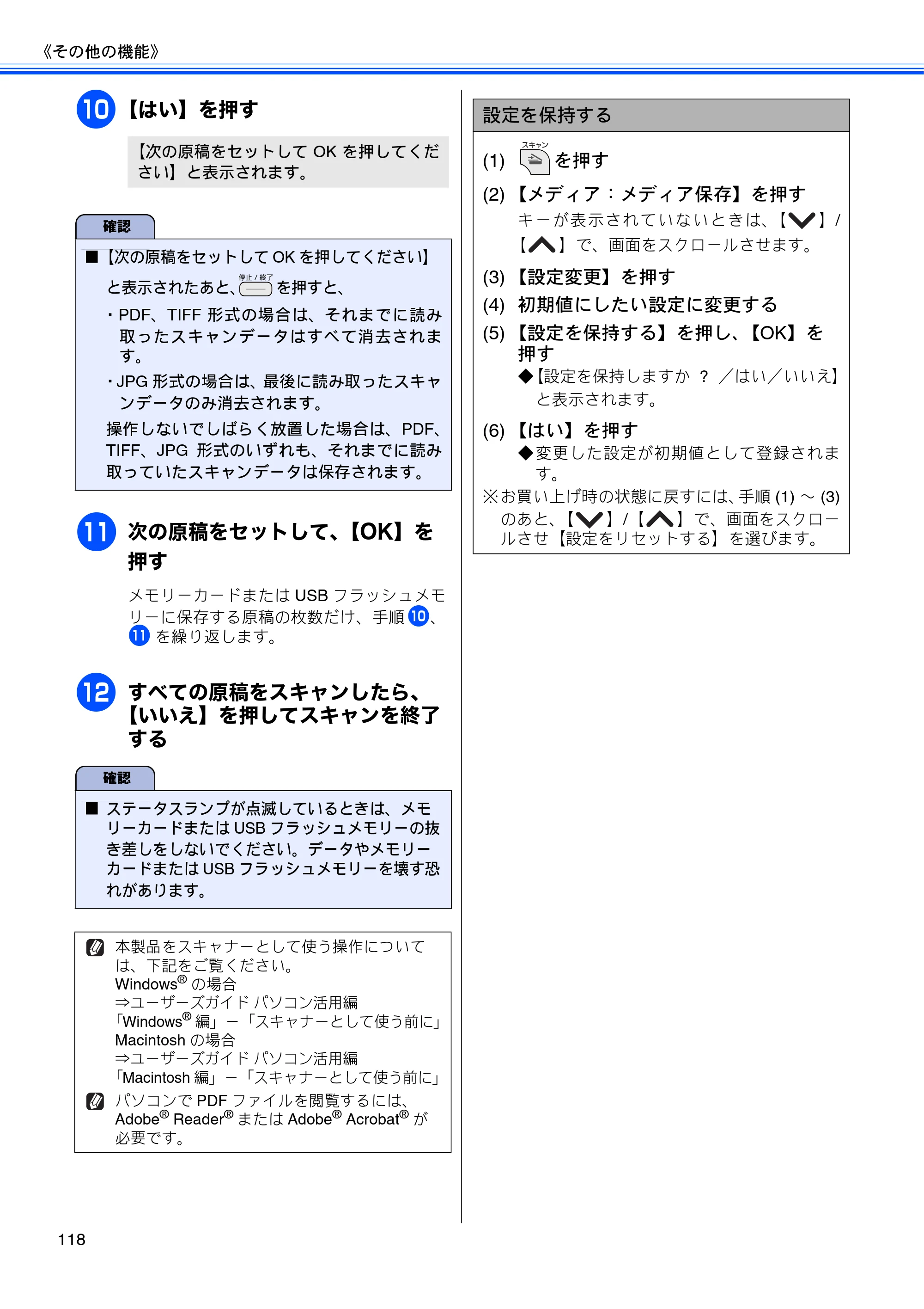 ブラザー MFC-J710D/ MFC-J710DW ユーザーズガイド ~基本編~ — 原本ページ — 120ページ