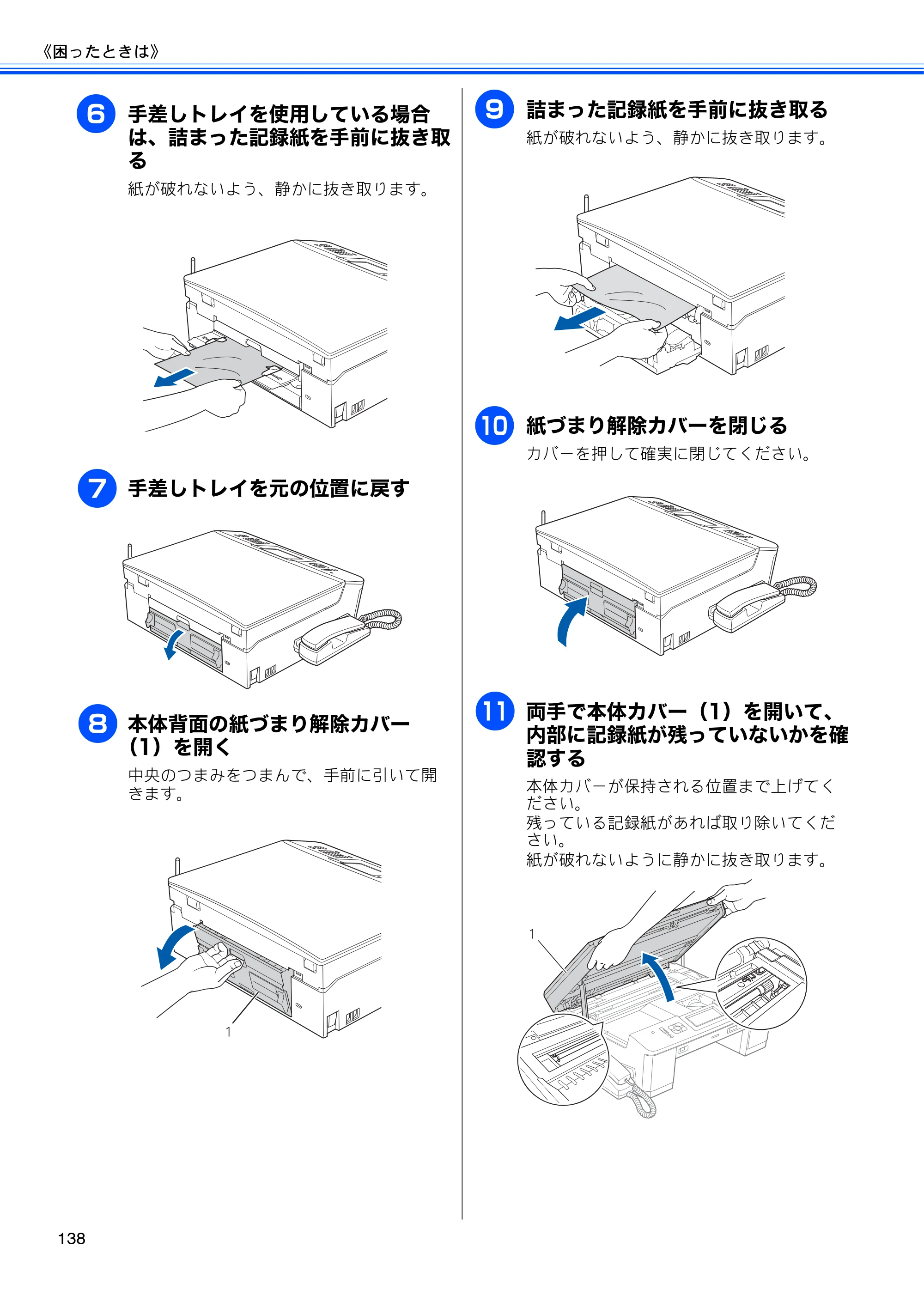 ブラザー MFC-J710D/ MFC-J710DW ユーザーズガイド ~基本編~ — 原本ページ — 140ページ