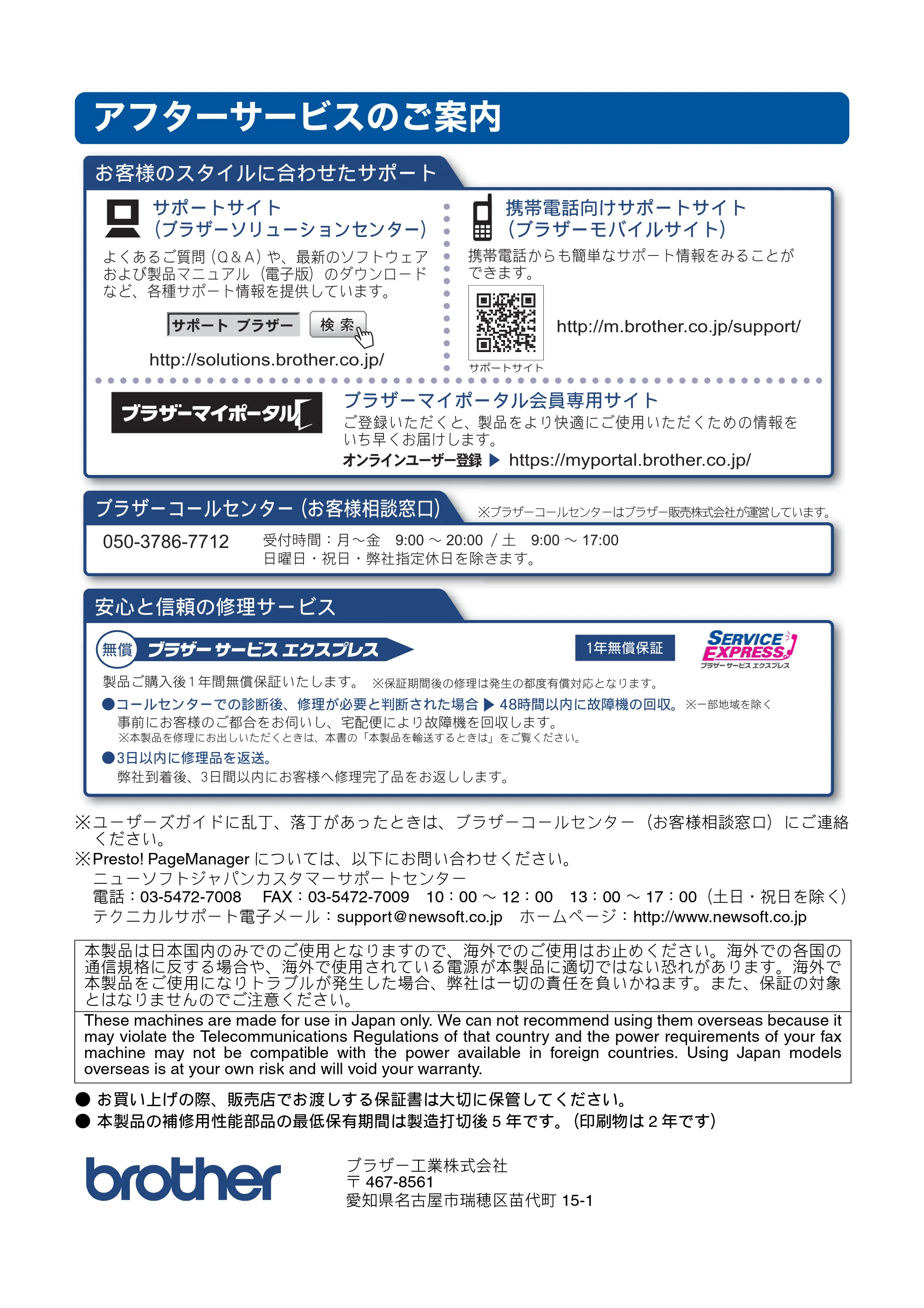 ブラザー MFC-J710D/ MFC-J710DW ユーザーズガイド ~基本編~ — アフターサービスのご案内 — 原本ページ — 220ページ