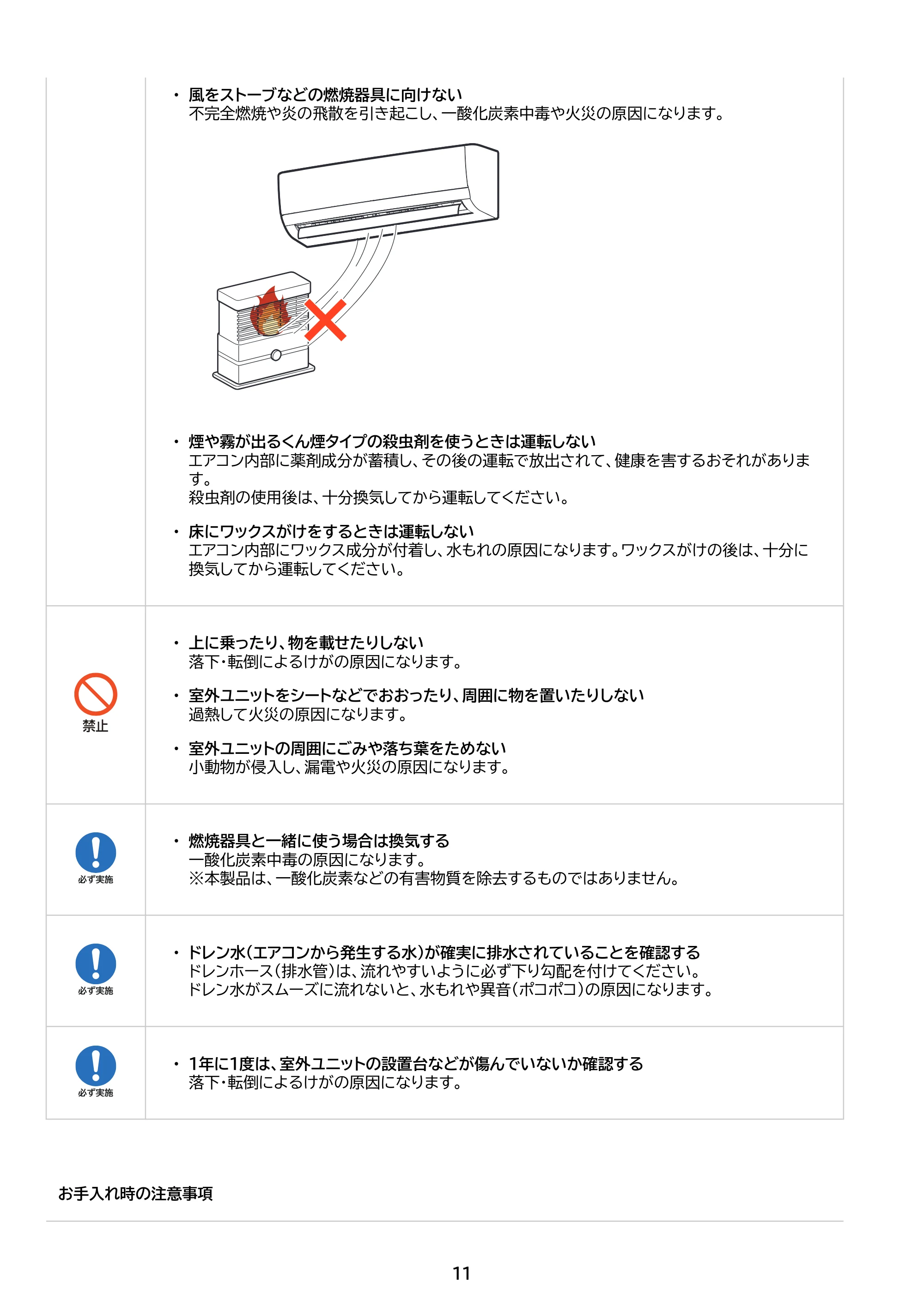 アイリスオーヤマ IHF-2208G 取扱説明書 — 原本ページ — 11ページ