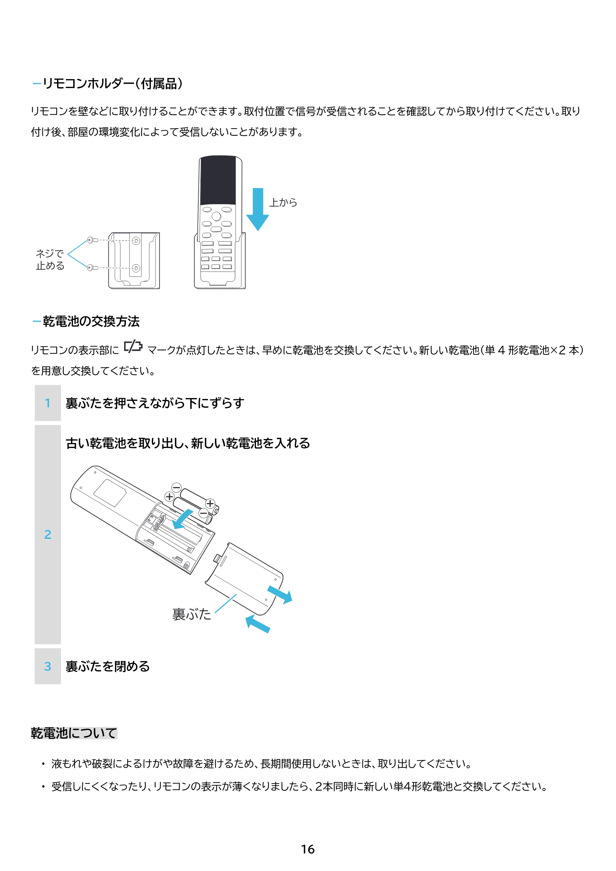 アイリスオーヤマ IHF-2208G 取扱説明書 — 原本ページ — 16ページ