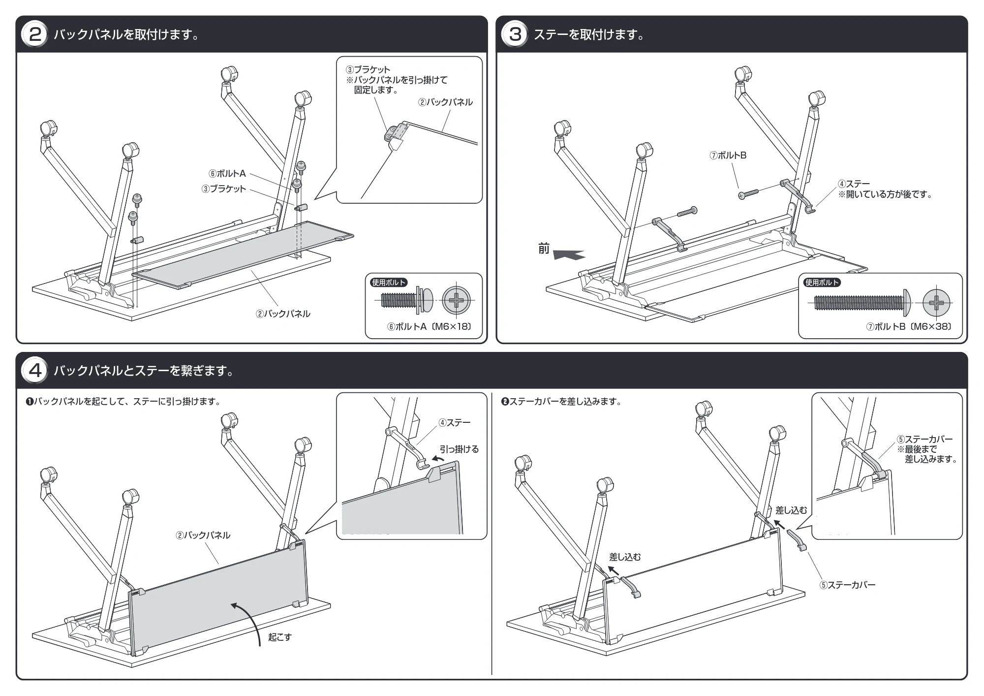 サンワサプライ FLD-18045M / FLD-18045W / FLD-12060W 組立説明書 — 原本ページ — 2ページ