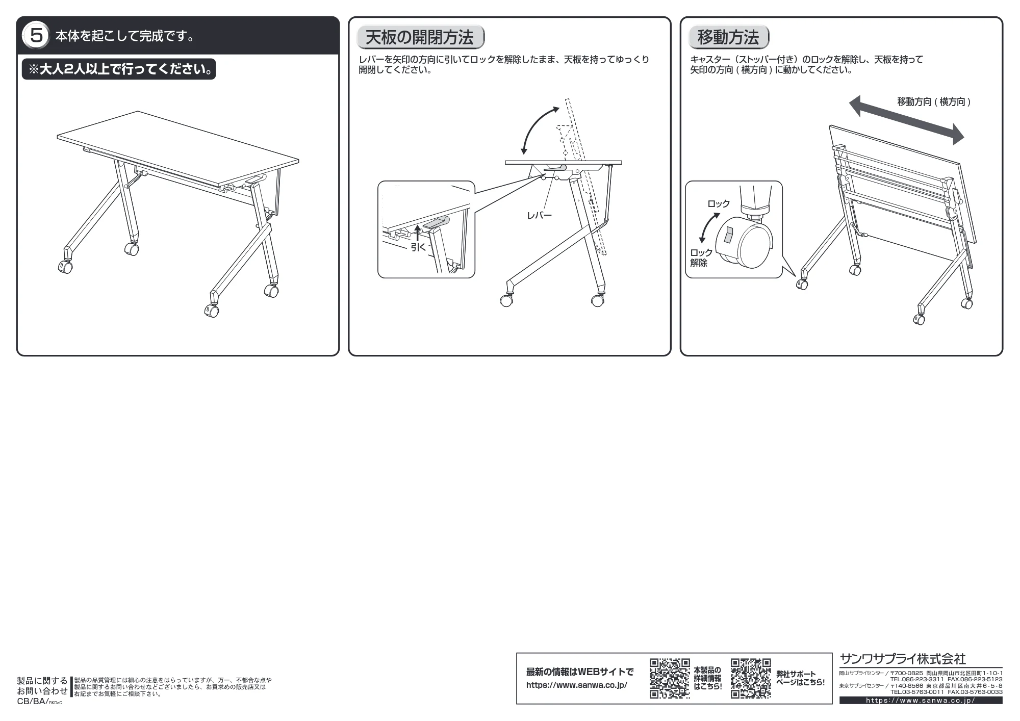 サンワサプライ FLD-18045M / FLD-18045W / FLD-12060W 組立説明書 — 原本ページ — 3ページ