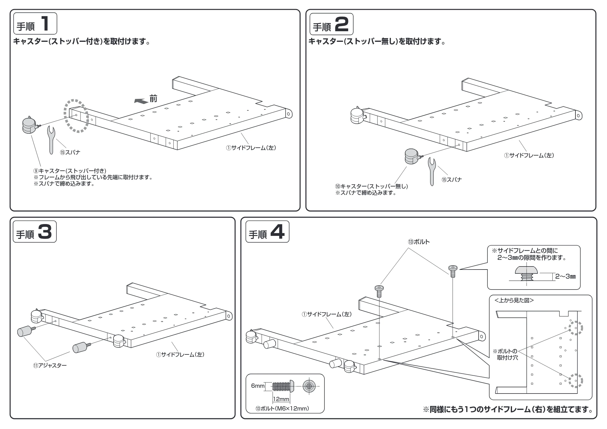 サンワサプライ ED-SK15060BK / ED-SK15060BK72 / ED-SK15060BKLM 組立説明書 — 原本ページ — 2ページ