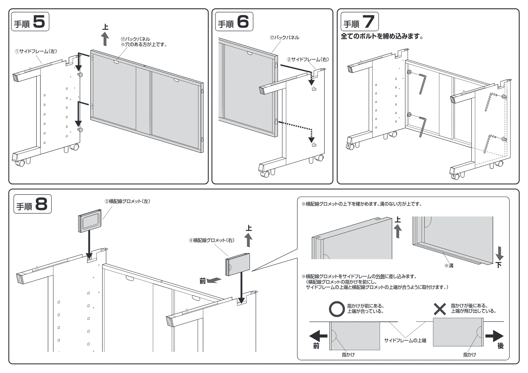 サンワサプライ ED-SK15060BK / ED-SK15060BK72 / ED-SK15060BKLM 組立説明書 — 原本ページ — 3ページ