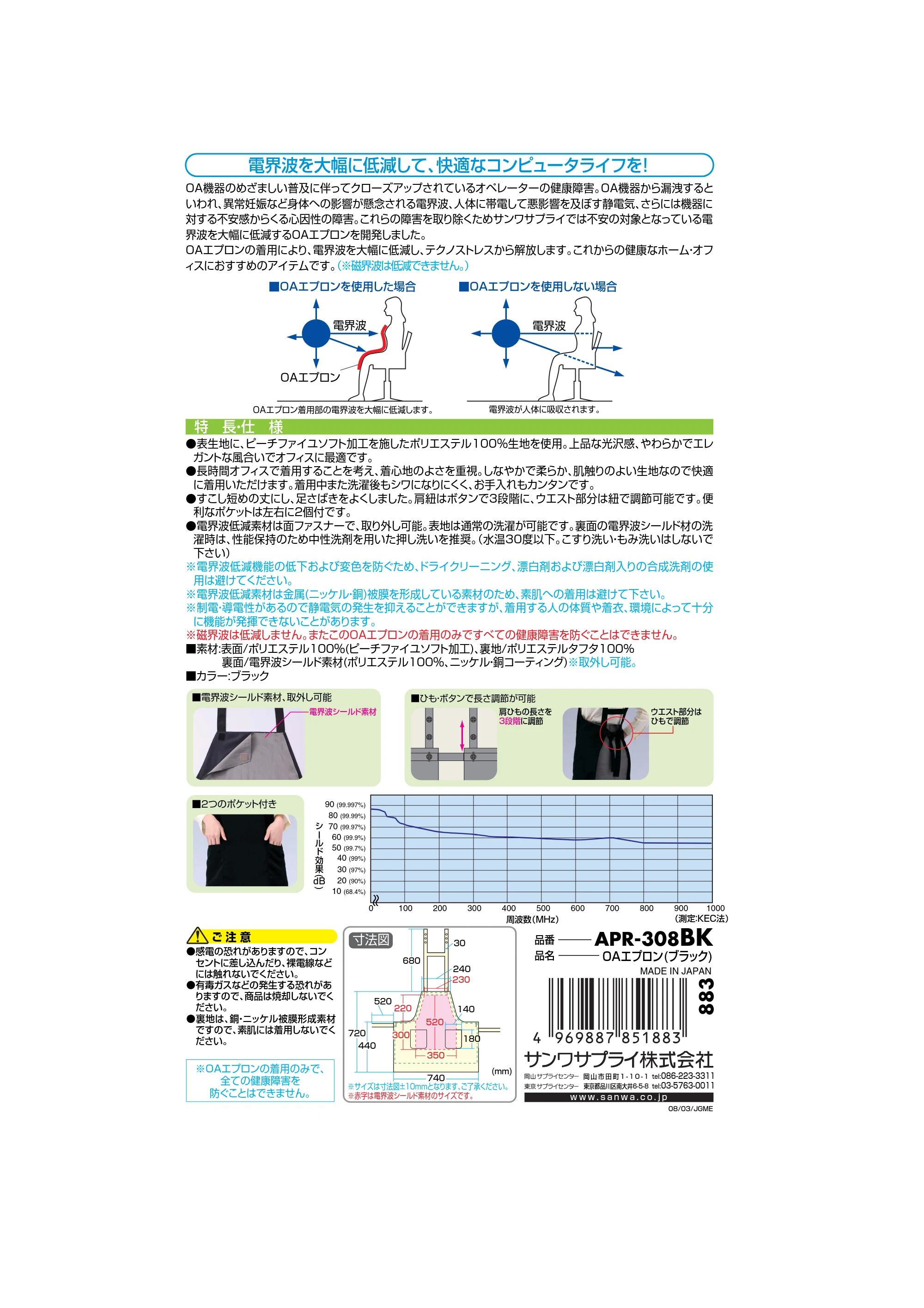 サンワサプライ APR-308BK 取扱説明書 — 原本ページ — 1ページ