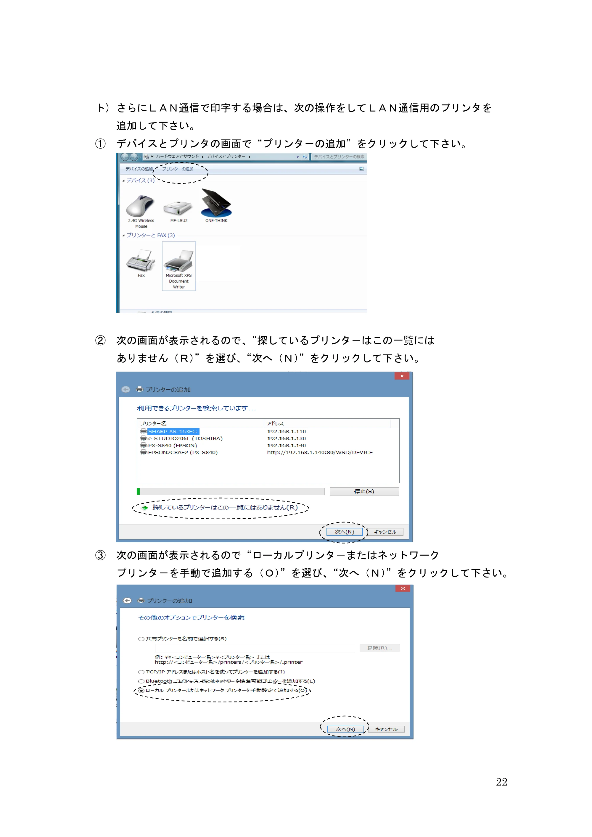 サトー GHS612R / HS612R GHS612RⅢ 取扱説明書（第1版） — 原本ページ — 22ページ