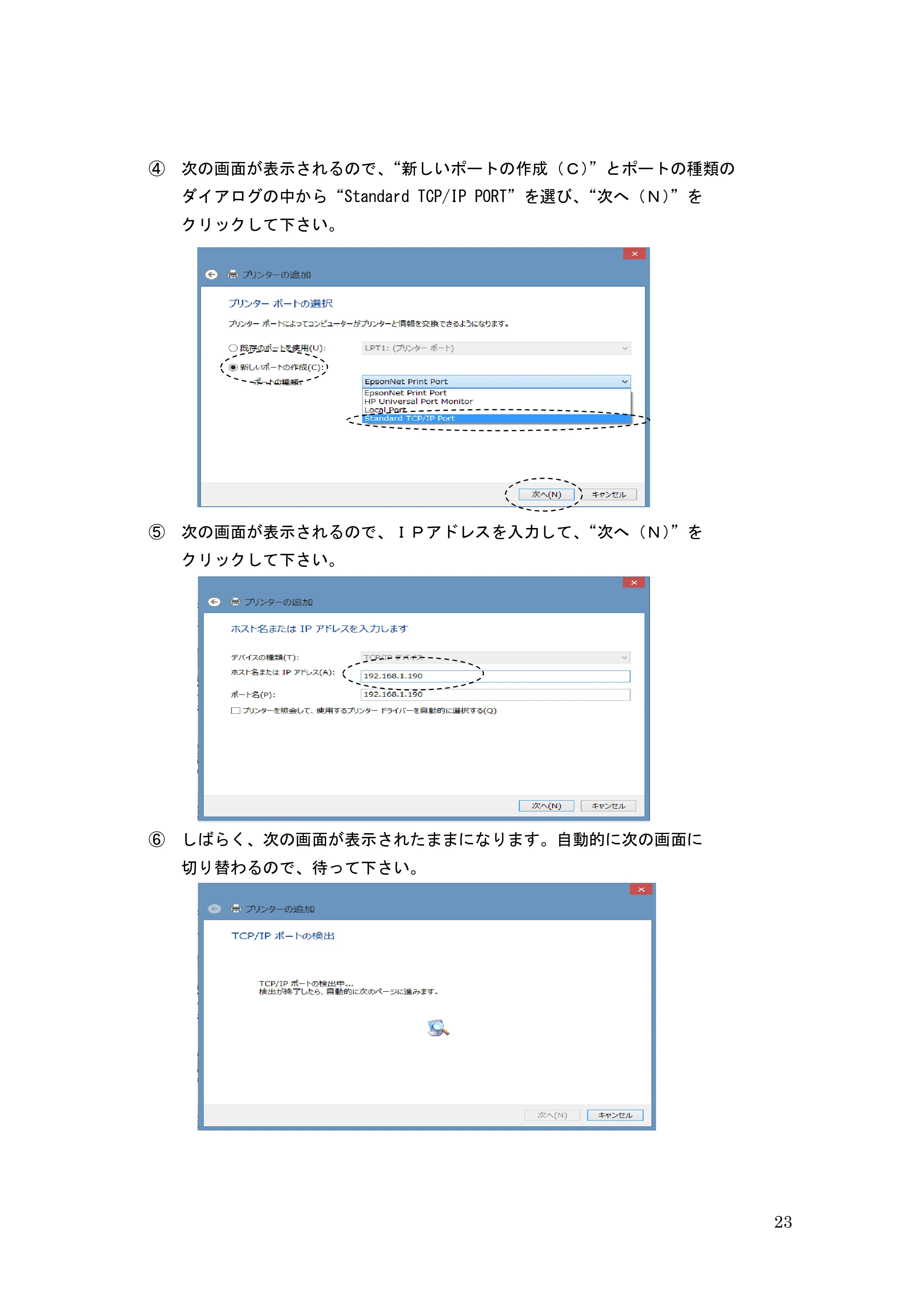 サトー GHS612R / HS612R GHS612RⅢ 取扱説明書（第1版） — 原本ページ — 23ページ