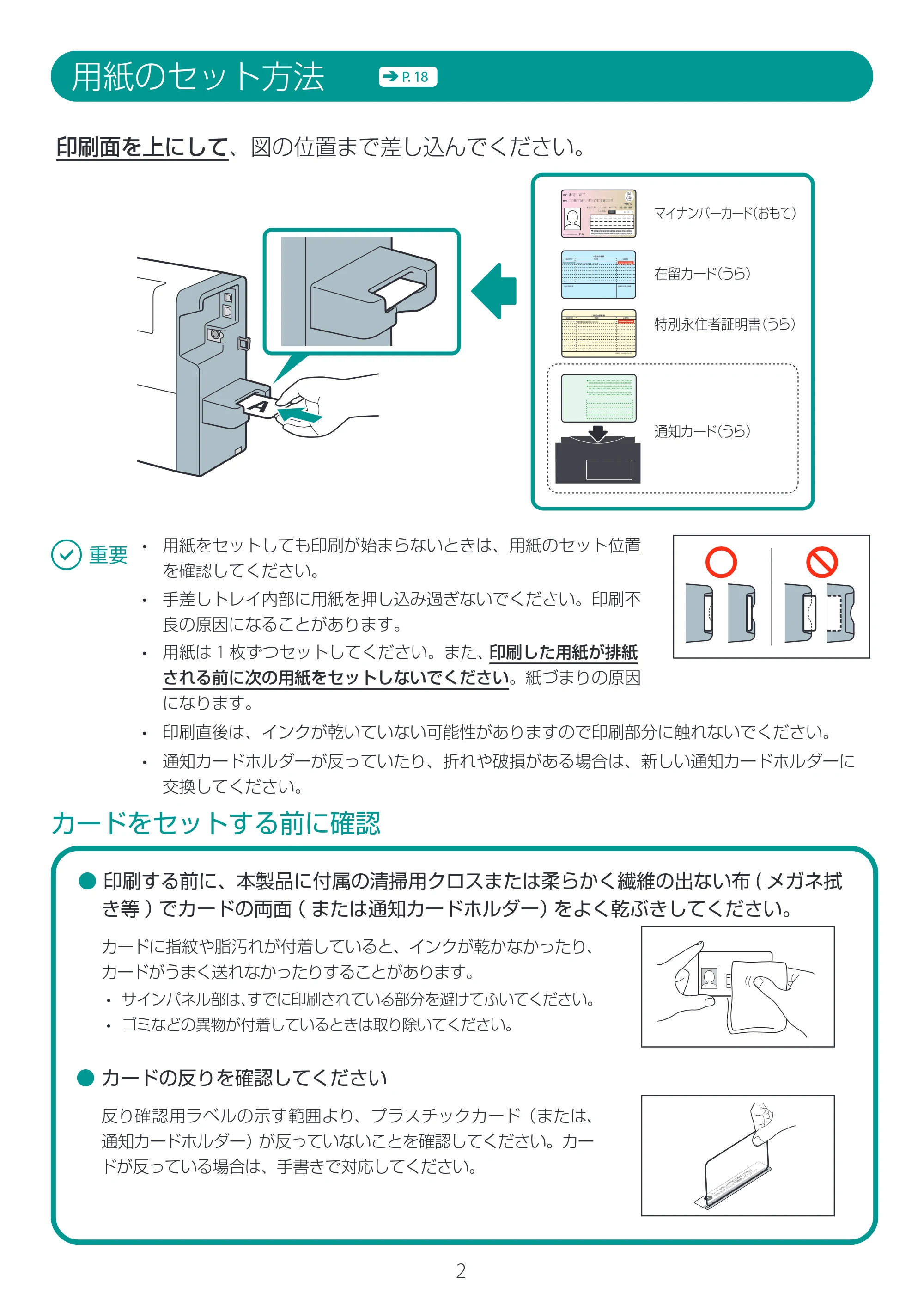キヤノン CX-M1720 CX-M1720 クイックガイド 2022年9月29日更新（PDF：2.12MB） — 原本ページ — 2ページ