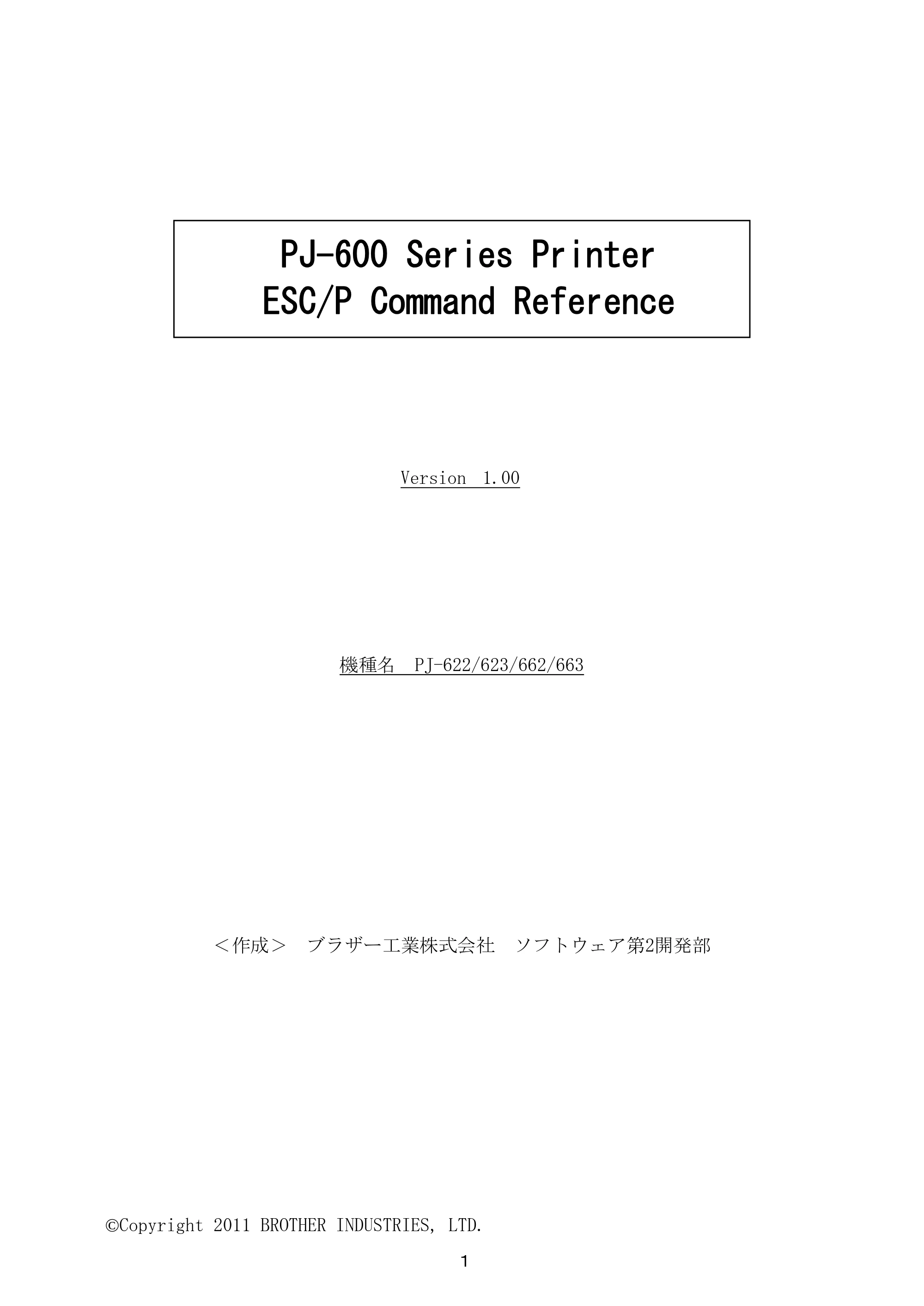 ブラザー PJ-623 / PJ-663 ESC/Pコマンドリファレンス — 原本ページ — 1ページ