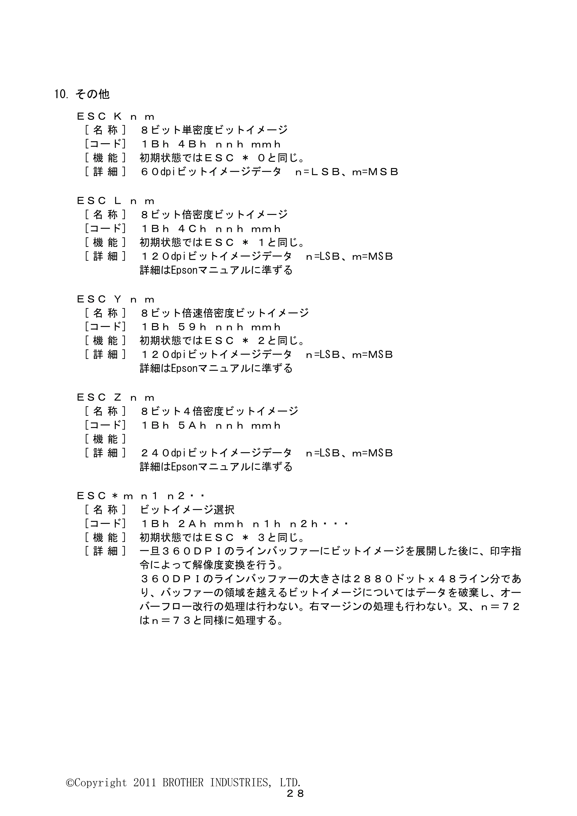 ブラザー PJ-623 / PJ-663 ESC/Pコマンドリファレンス — 10. その他 — 原本ページ — 28ページ