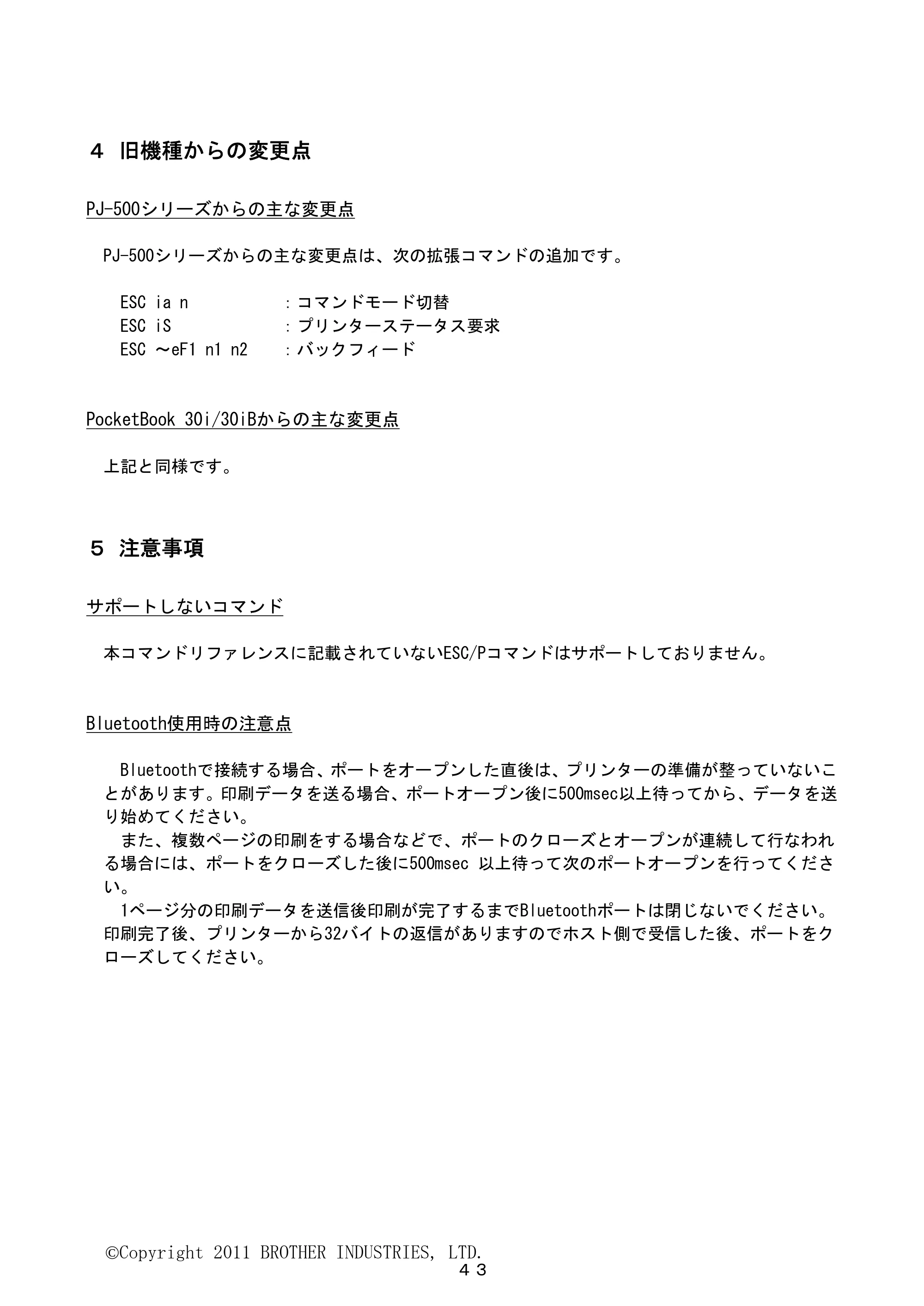 ブラザー PJ-623 / PJ-663 ESC/Pコマンドリファレンス — 4 旧機種からの変更点 — 原本ページ — 43ページ