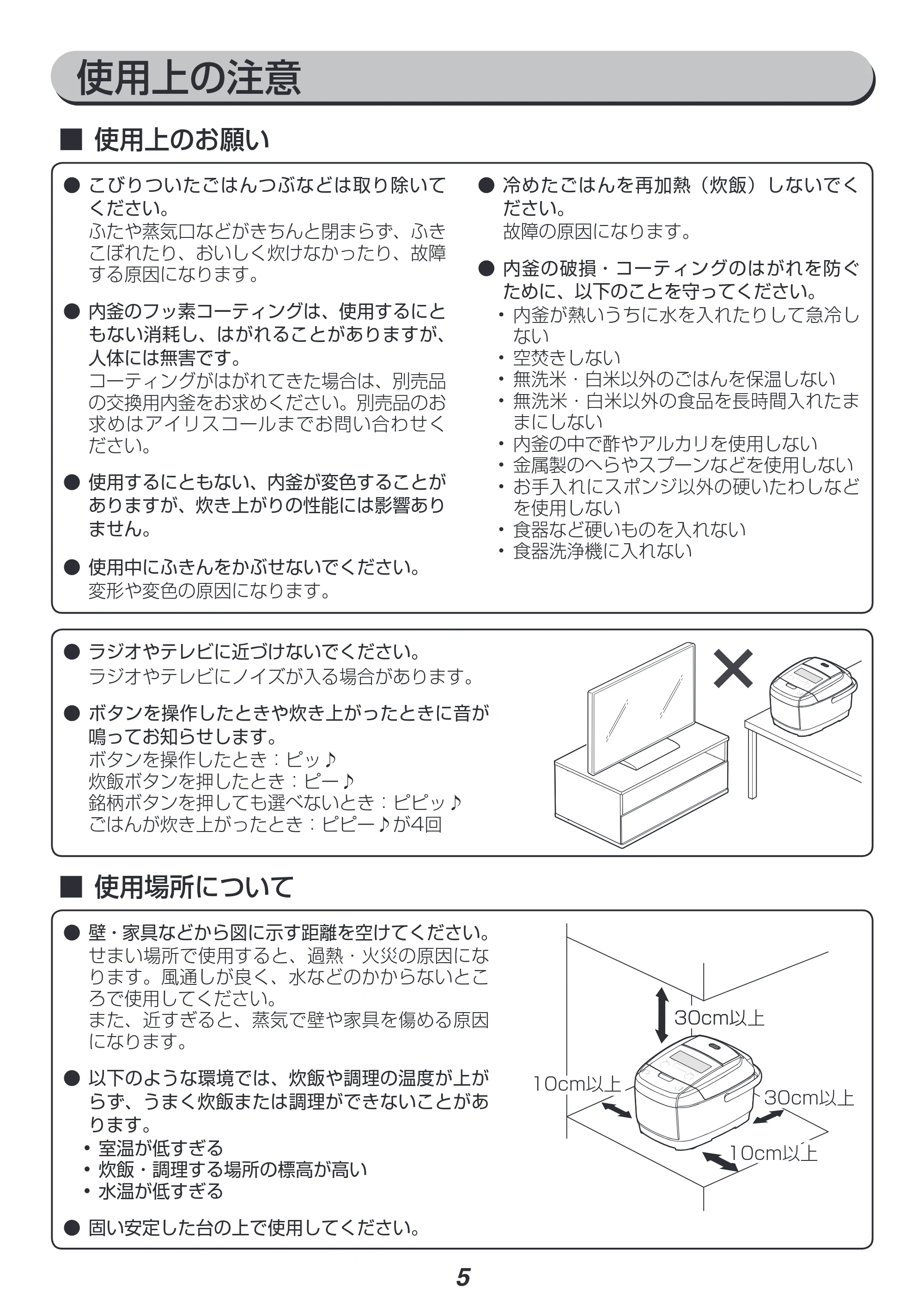 アイリスオーヤマ RC-IC50 取扱説明書 — 原本ページ — 5ページ
