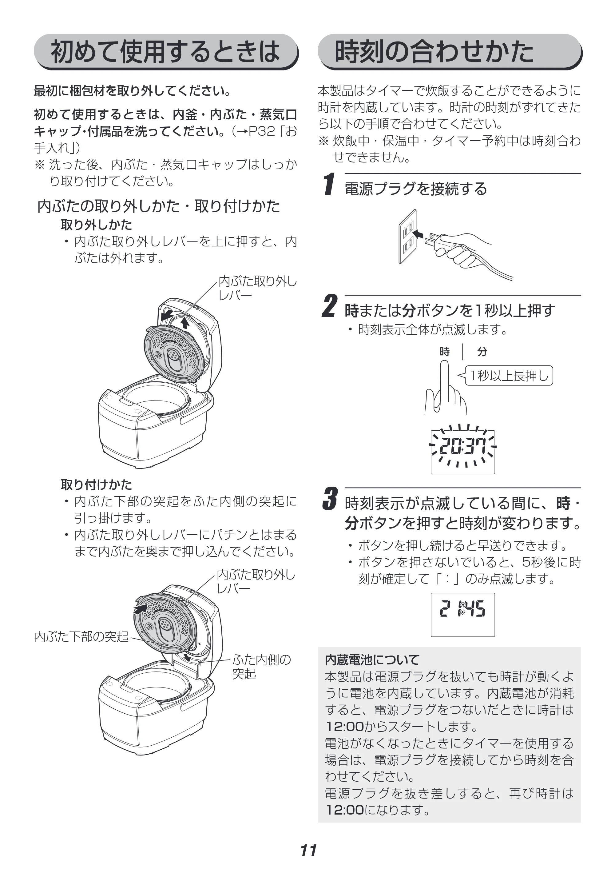 アイリスオーヤマ RC-IC50 取扱説明書 — 原本ページ — 11ページ