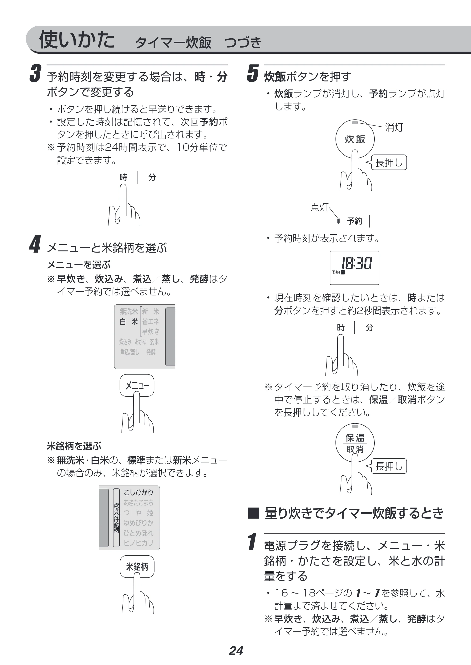 アイリスオーヤマ RC-IC50 取扱説明書 — 原本ページ — 24ページ