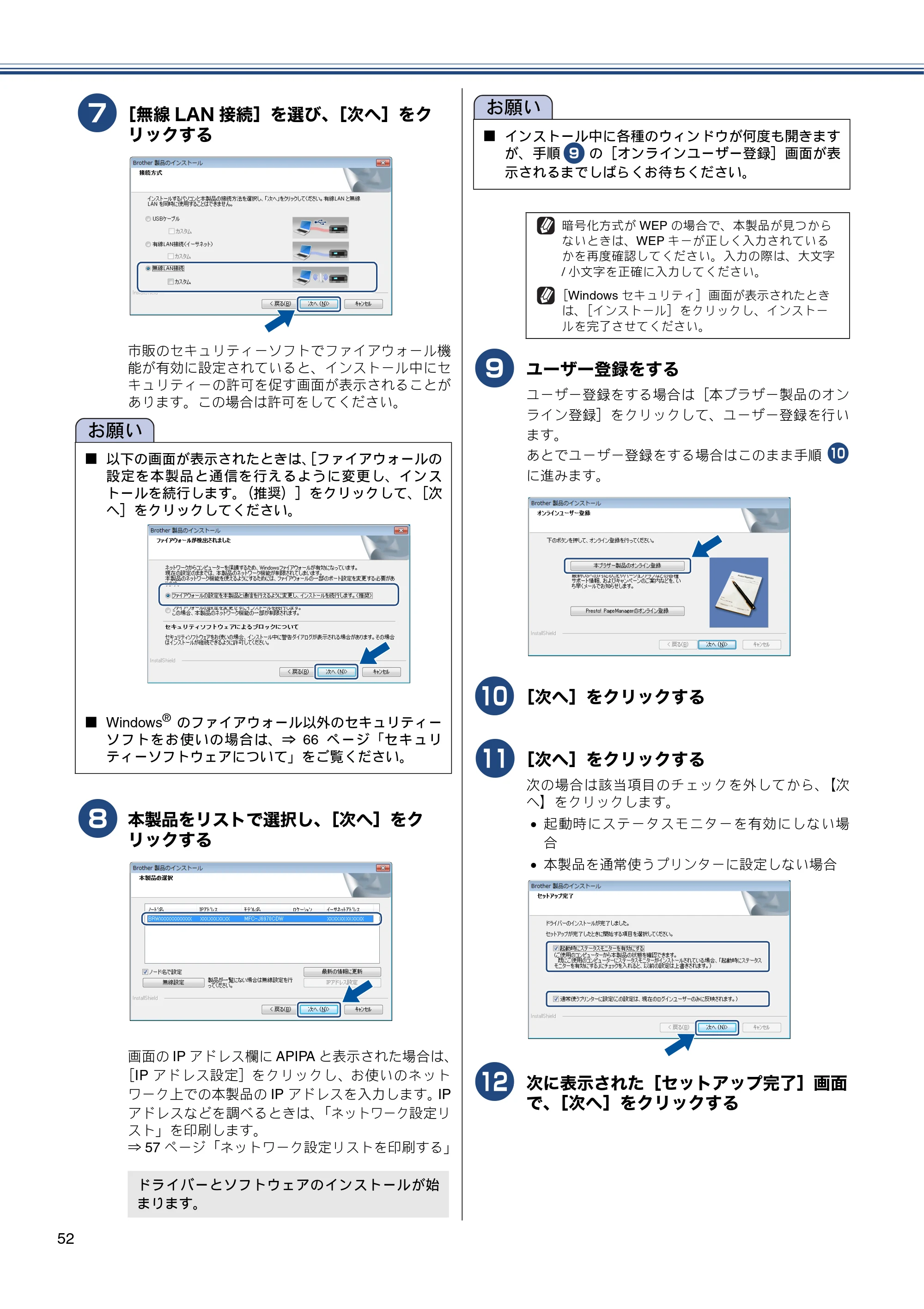 ブラザー MFC-J6970CDW かんたん設置ガイド — 原本ページ — 52ページ