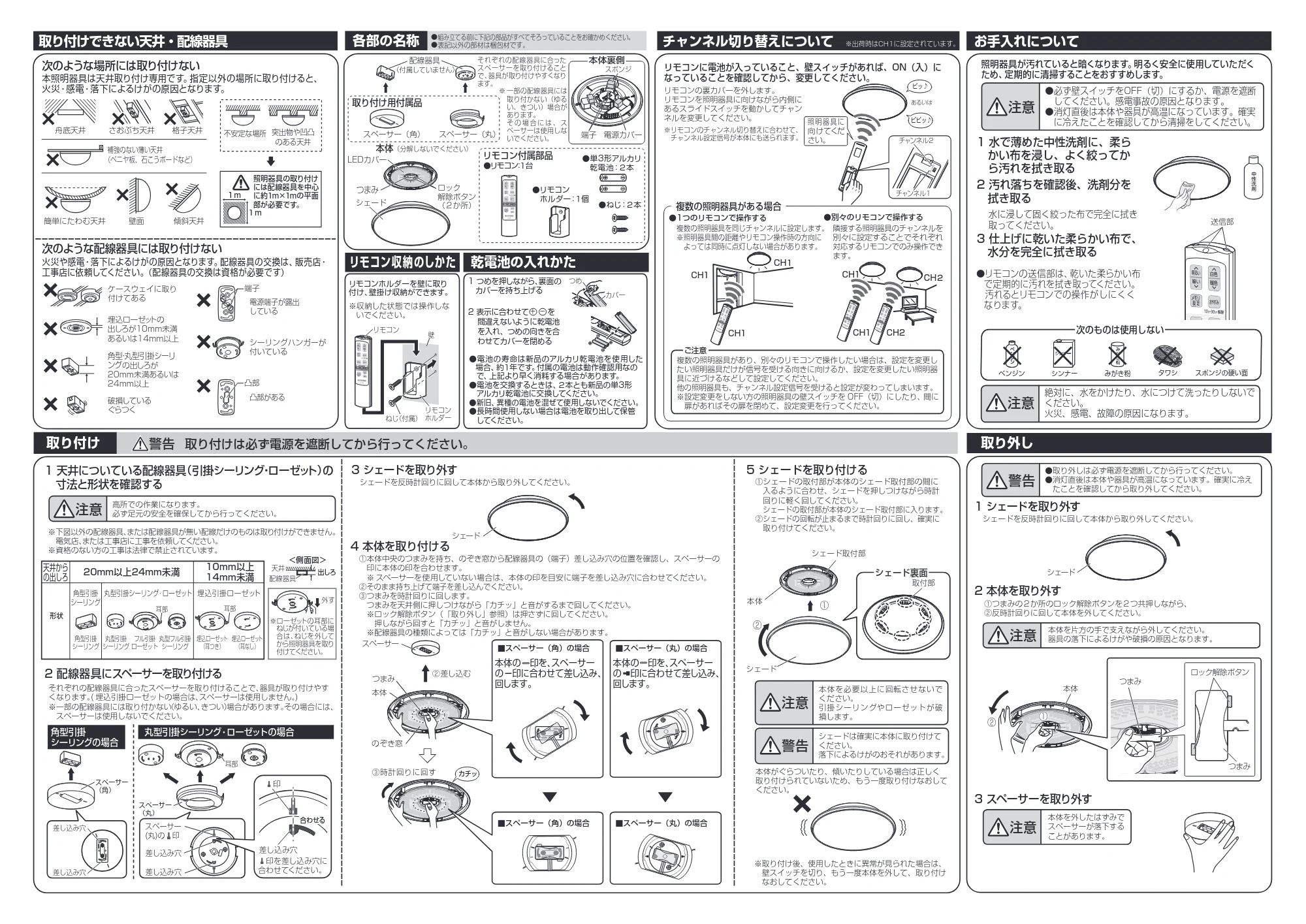 アイリスオーヤマ CL8DL-5 取扱説明書 — 原本ページ — 2ページ