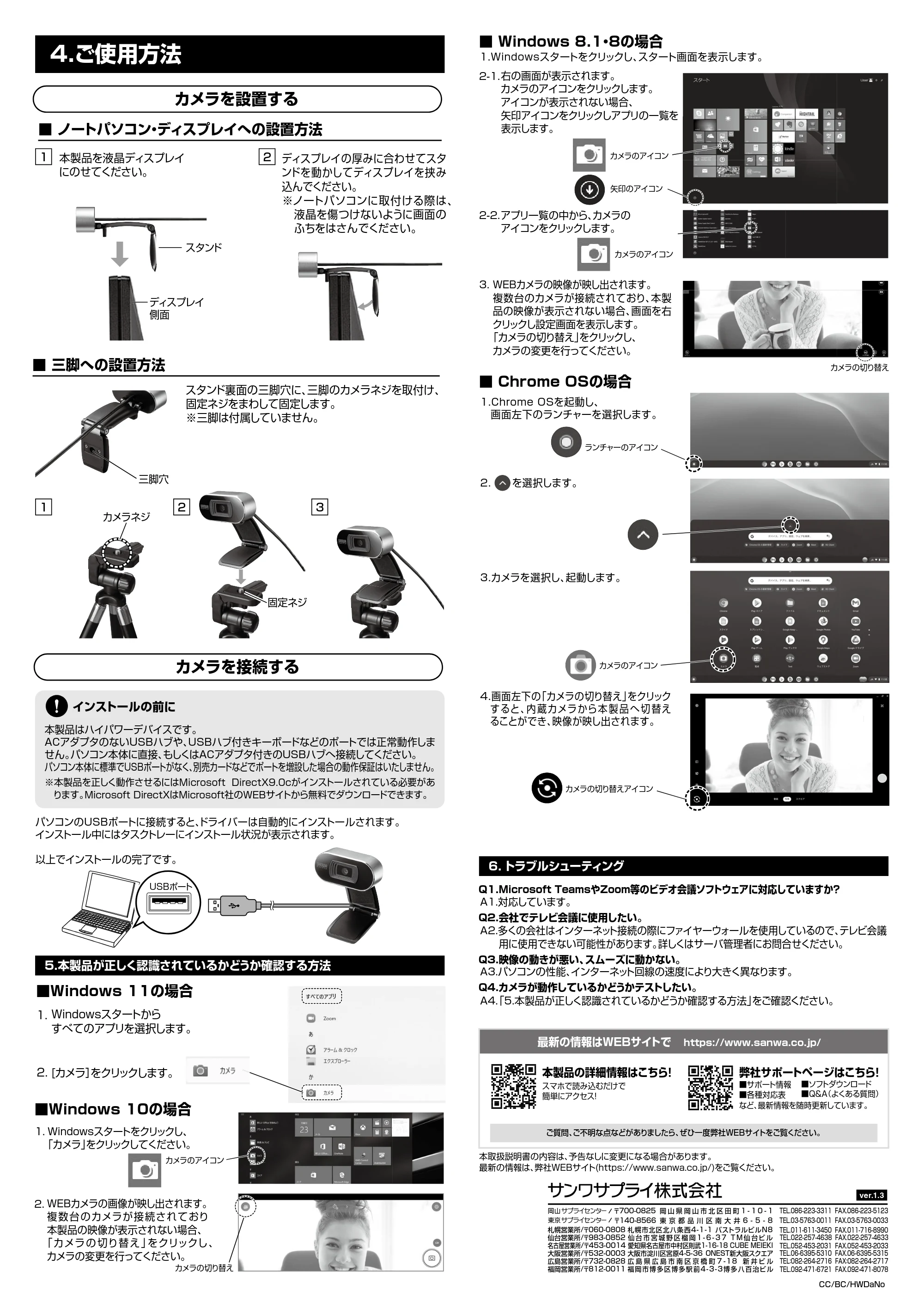 サンワサプライ CMS-V45S 取扱説明書 — CMS-V45S_manual_2212-2.pdf — 原本ページ — 2ページ