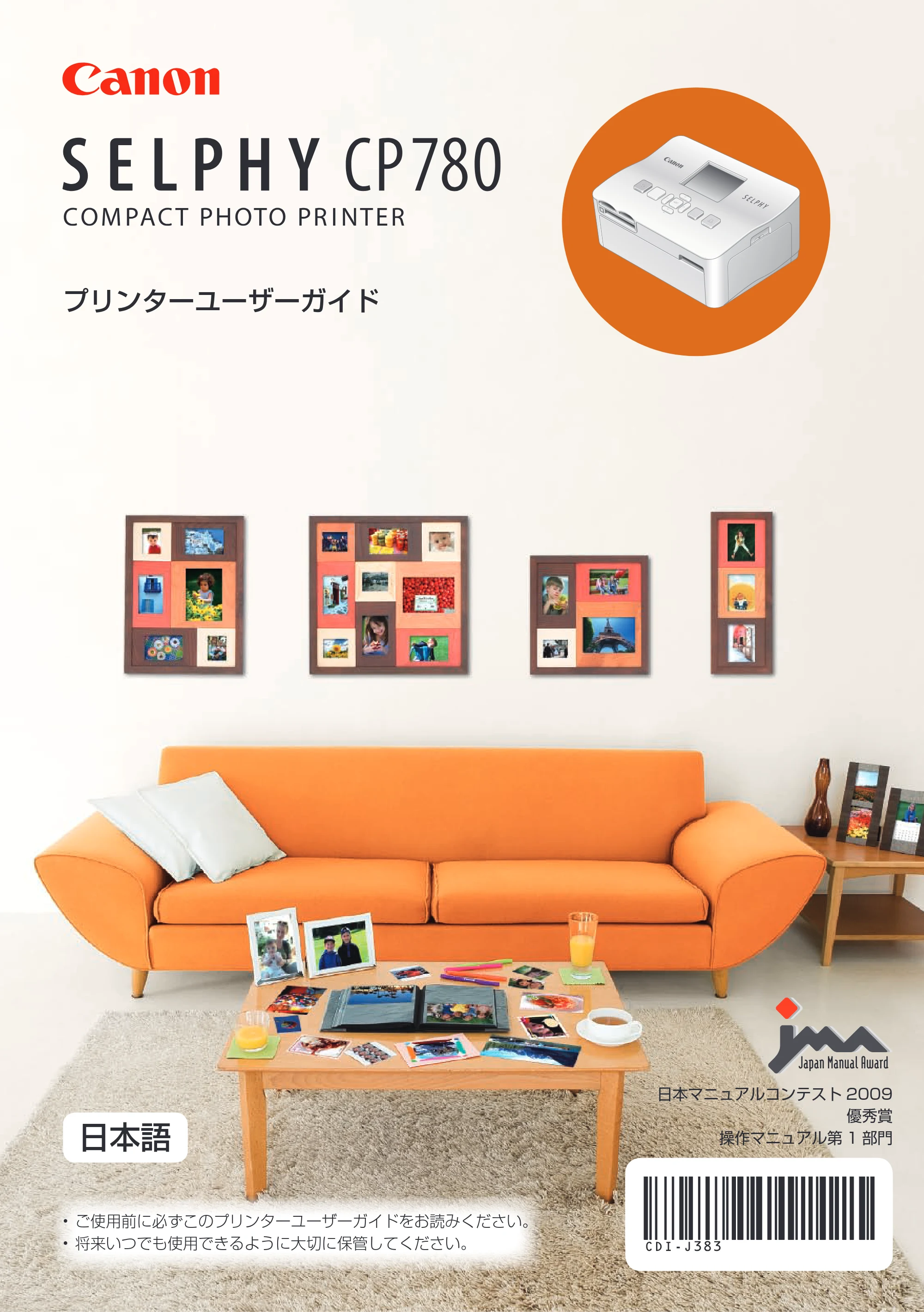 キヤノン SELPHY CP780 プリンターユーザーガイド (PDF形式/4.59Mバイト) — COMPACT PHOTO PRINTER ie Ce ジン — 原本ページ — 1ページ