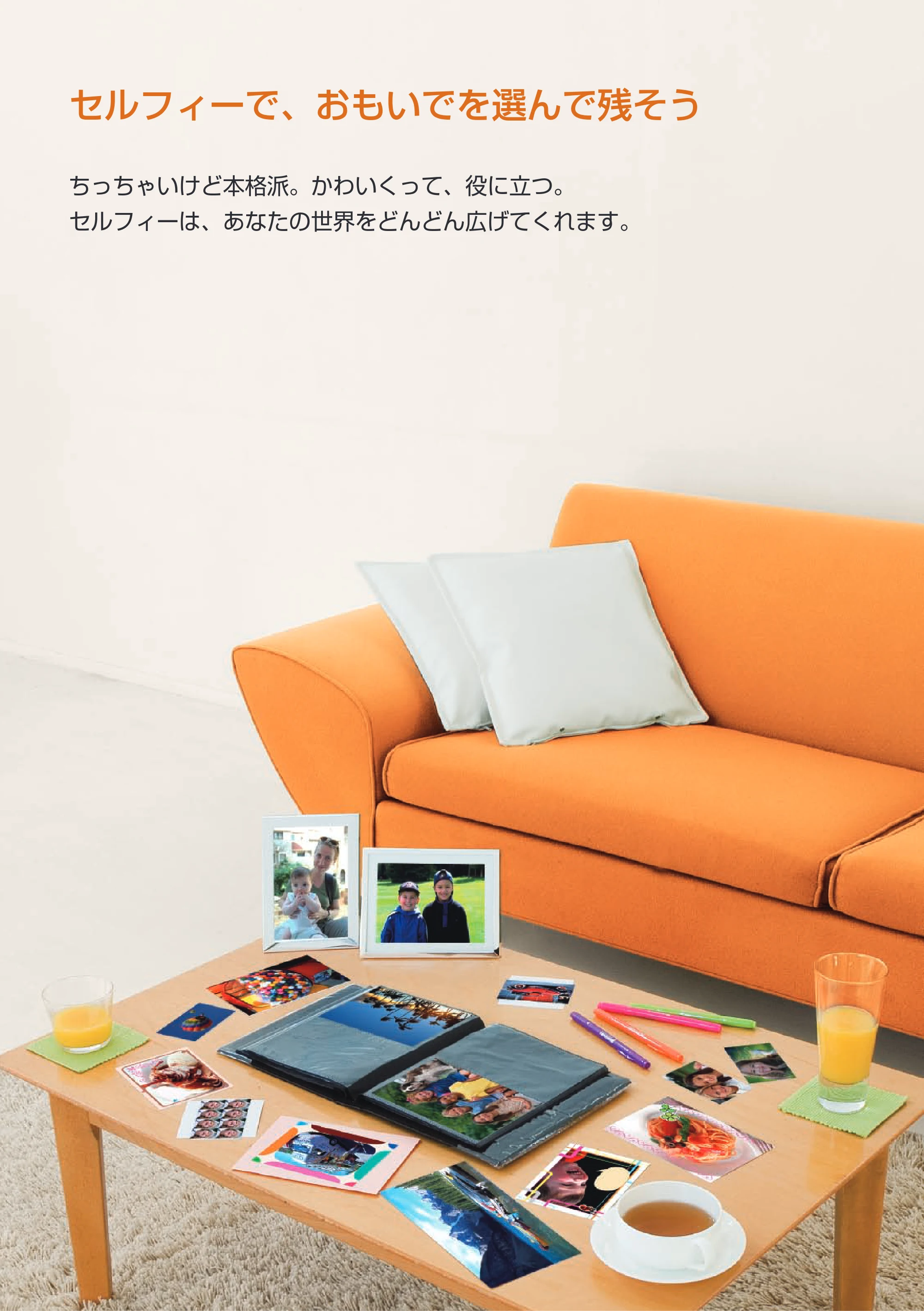 キヤノン SELPHY CP780 プリンターユーザーガイド (PDF形式/4.59Mバイト) — ちっちゃいけど本格派。かわいくって、役 に立つ。 セルフィーは、あなたの世界をどんどん広げてくれます。 — 原本ページ — 2ページ