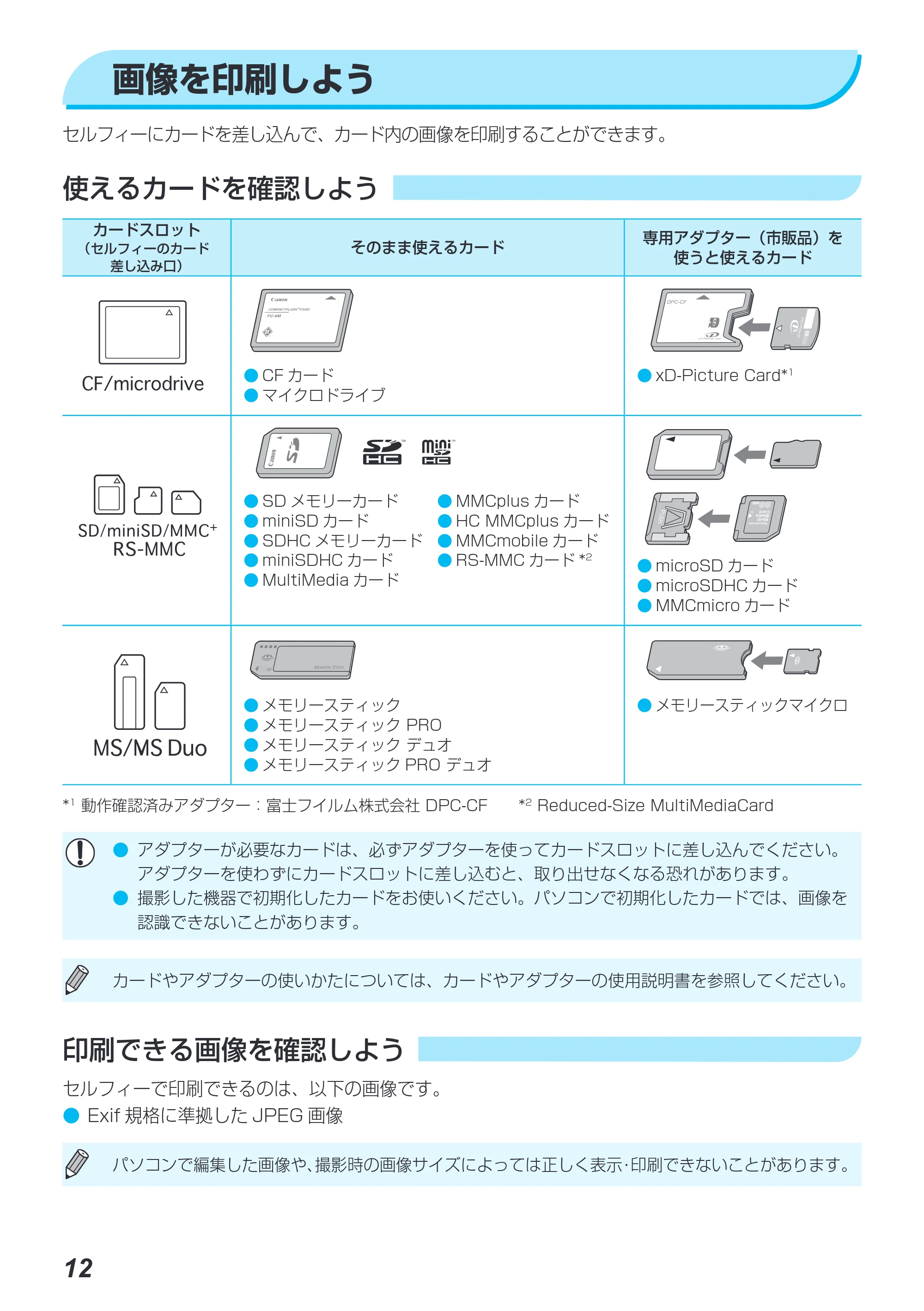 キヤノン SELPHY CP780 プリンターユーザーガイド (PDF形式/4.59Mバイト) — 画像を印刷しよう — 原本ページ — 12ページ