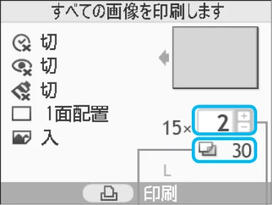 キヤノン SELPHY CP780 プリンターユーザーガイド (PDF形式/4.59Mバイト) — カード内に保存されているすべての画像を、一括して印刷することができます。 すべての画像を印刷しよう — 図版 15-2 — 15ページ