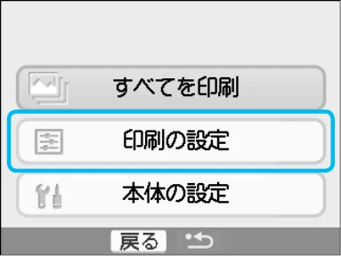 キヤノン SELPHY CP780 プリンターユーザーガイド (PDF形式/4.59Mバイト) — いろいろな印刷をしよう — 図版 17-2 — 17ページ