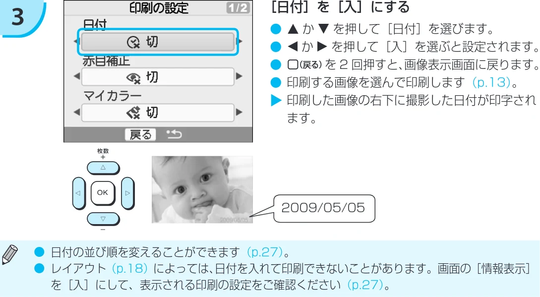 キヤノン SELPHY CP780 プリンターユーザーガイド (PDF形式/4.59Mバイト) — いろいろな印刷をしよう — 図版 17-3 — 17ページ