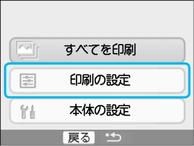 キヤノン SELPHY CP780 プリンターユーザーガイド (PDF形式/4.59Mバイト) — いろいろな機能を設定しよう — 図版 19-5 — 19ページ