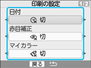キヤノン SELPHY CP780 プリンターユーザーガイド (PDF形式/4.59Mバイト) — いろいろな機能を設定しよう — 図版 19-6 — 19ページ