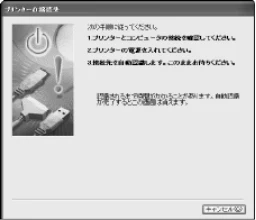 キヤノン SELPHY CP780 プリンターユーザーガイド （PDF形式／4.59Mバイト） — ソフトをインストールして立ち上げよう — 図版 21-2 — 21ページ