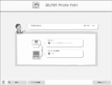 キヤノン SELPHY CP780 プリンターユーザーガイド （PDF形式／4.59Mバイト） — 図版 22-1 — 22ページ