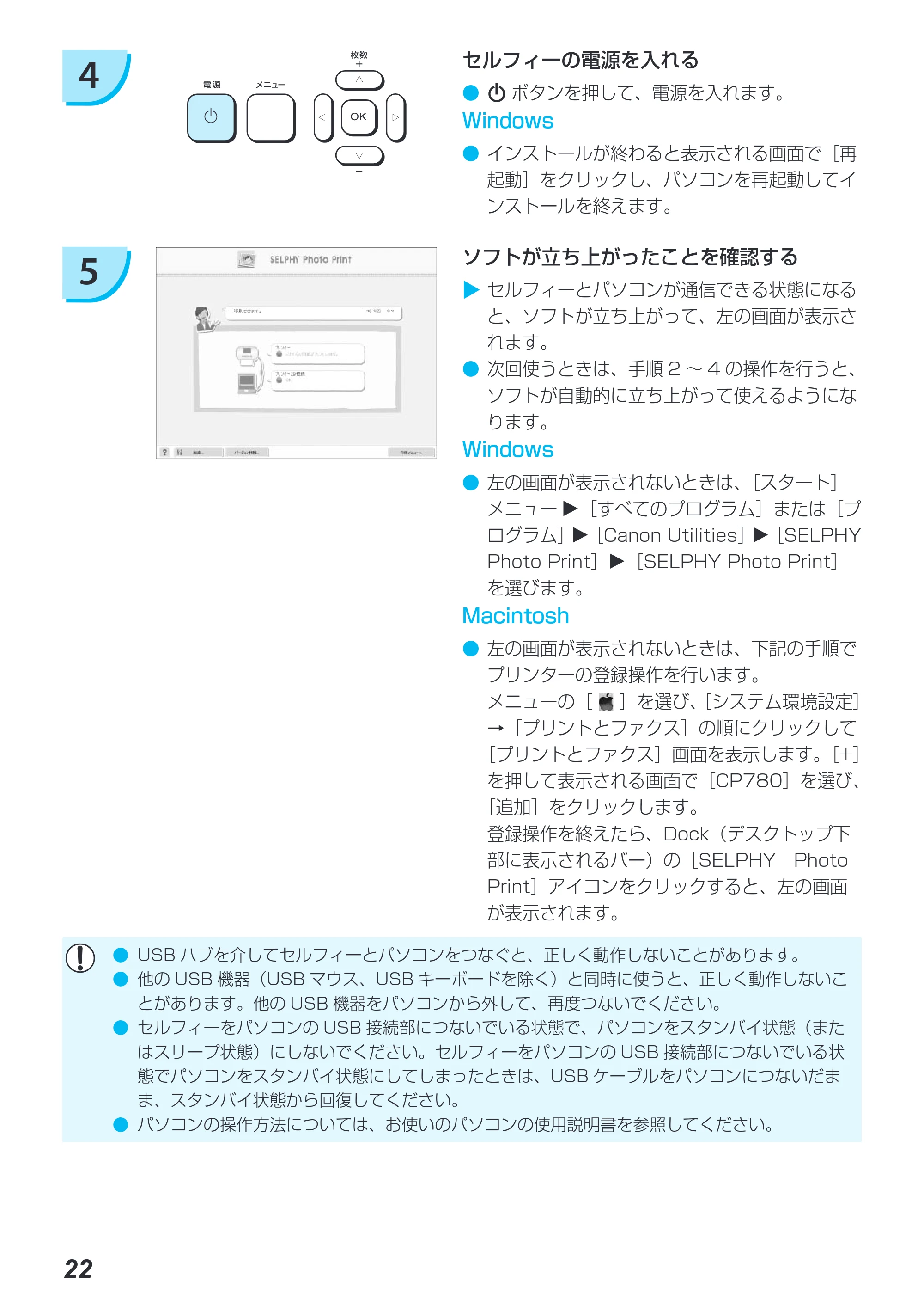キヤノン SELPHY CP780 プリンターユーザーガイド （PDF形式／4.59Mバイト） — 原本ページ — 22ページ