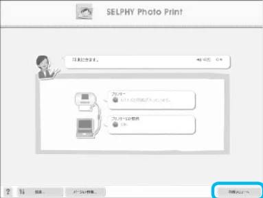キヤノン SELPHY CP780 プリンターユーザーガイド （PDF形式／4.59Mバイト） — パソコンの画像を印刷しよう — 図版 23-1 — 23ページ