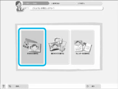 キヤノン SELPHY CP780 プリンターユーザーガイド （PDF形式／4.59Mバイト） — パソコンの画像を印刷しよう — 図版 23-2 — 23ページ