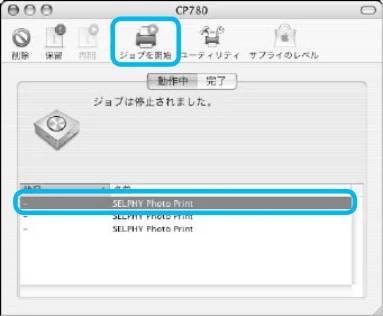 キヤノン SELPHY CP780 プリンターユーザーガイド （PDF形式／4.59Mバイト） — 画像ごとに、印刷する枚数を指定します。 ［印刷］をクリックすると印刷がはじまります。 ● ● 4 — 図版 24-2 — 24ページ