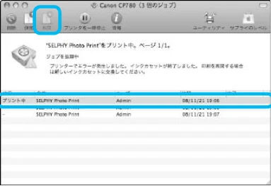 キヤノン SELPHY CP780 プリンターユーザーガイド （PDF形式／4.59Mバイト） — 画像ごとに、印刷する枚数を指定します。 ［印刷］をクリックすると印刷がはじまります。 ● ● 4 — 図版 24-3 — 24ページ