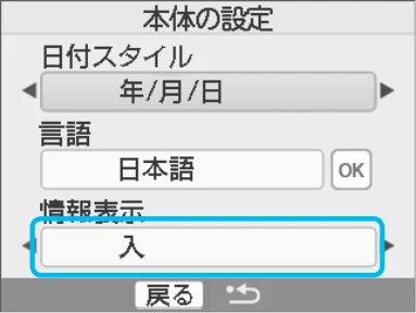 キヤノン SELPHY CP780 プリンターユーザーガイド （PDF形式／4.59Mバイト） — セルフィーの設定を変えよう — 図版 27-2 — 27ページ