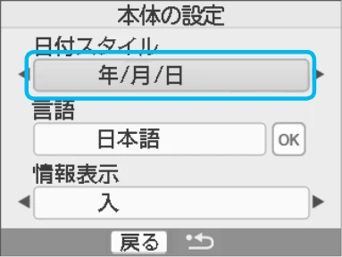 キヤノン SELPHY CP780 プリンターユーザーガイド （PDF形式／4.59Mバイト） — セルフィーの設定を変えよう — 図版 27-4 — 27ページ