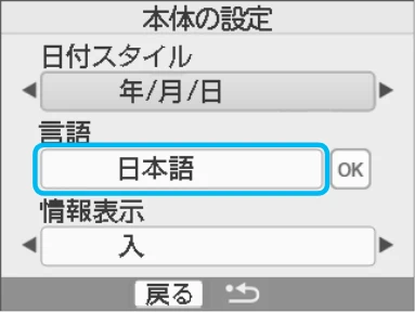 キヤノン SELPHY CP780 プリンターユーザーガイド （PDF形式／4.59Mバイト） — 表示される言語を変えよう — 図版 28-2 — 28ページ