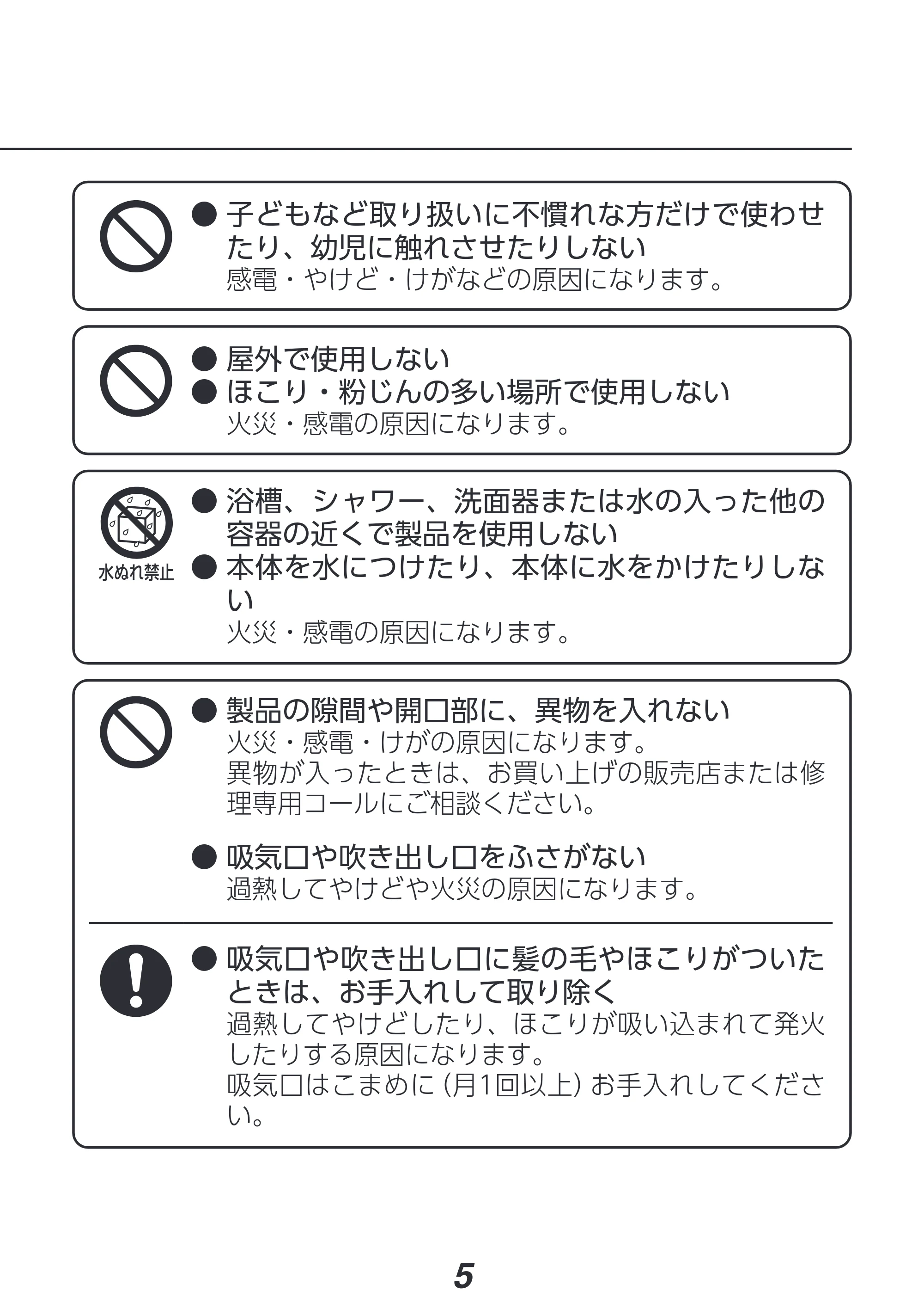 アイリスオーヤマ HDR-M201 取扱説明書 — 原本ページ — 5ページ