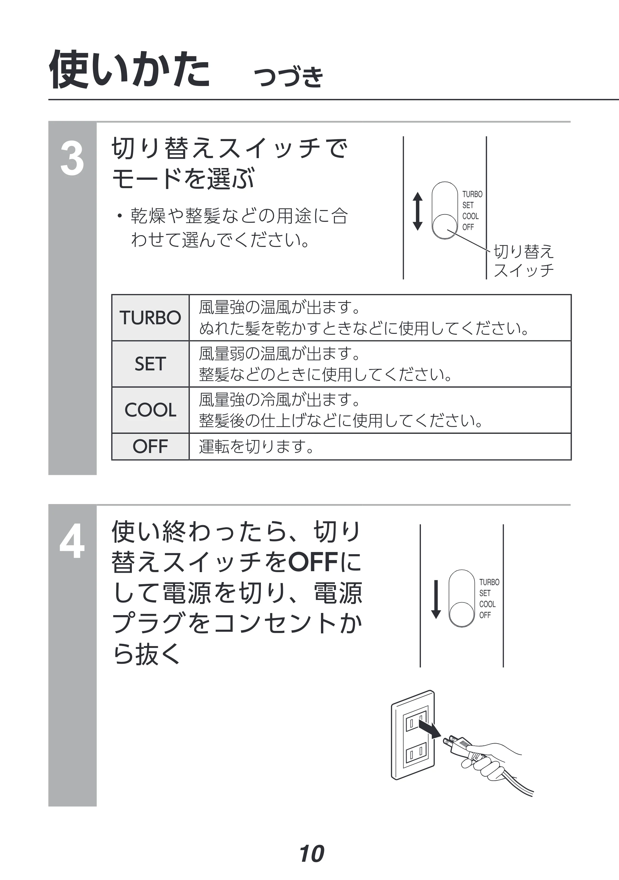 アイリスオーヤマ HDR-M201 取扱説明書 — 原本ページ — 10ページ