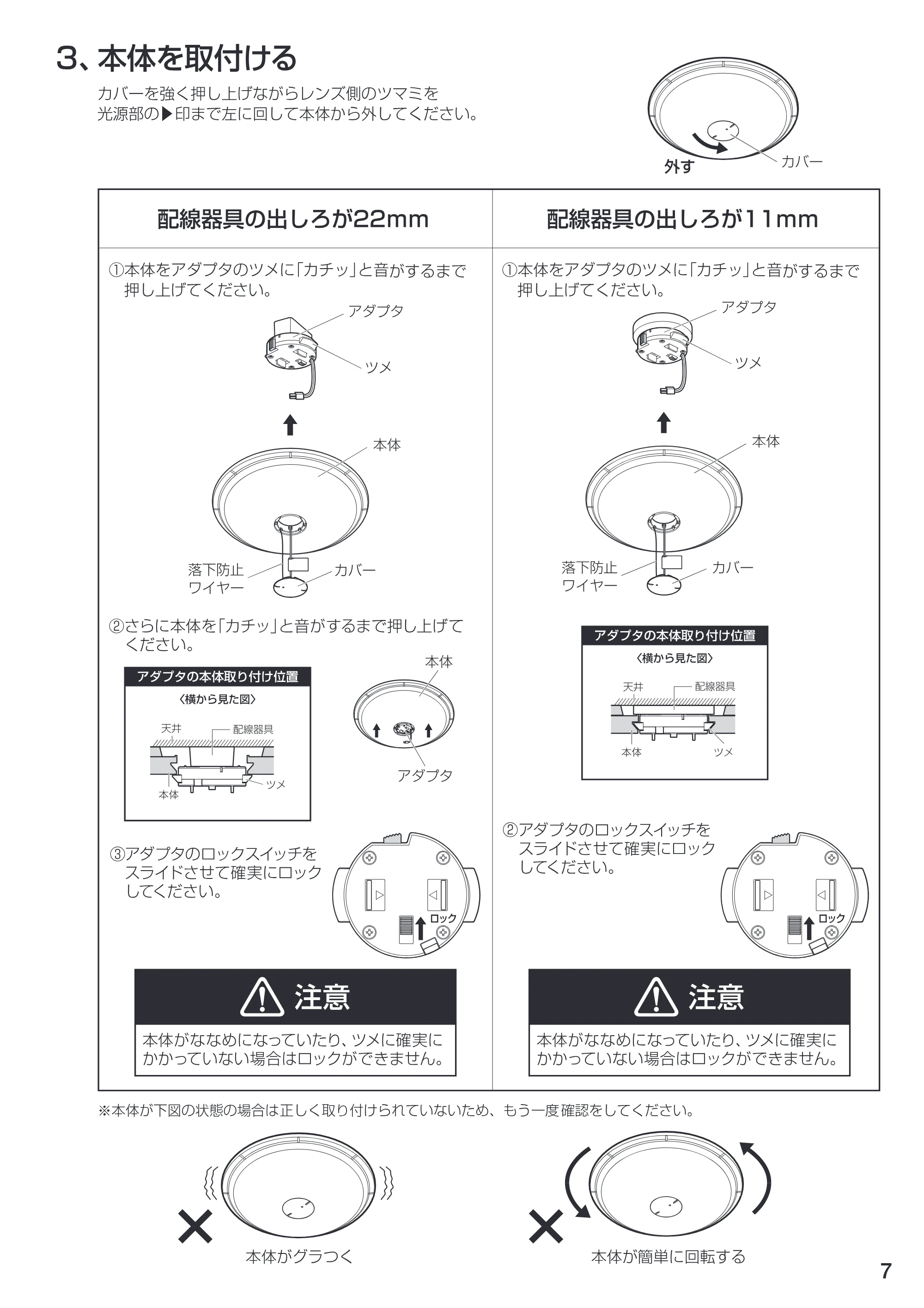 アイリスオーヤマ CL4DL-E1 取扱説明書 — 原本ページ — 7ページ