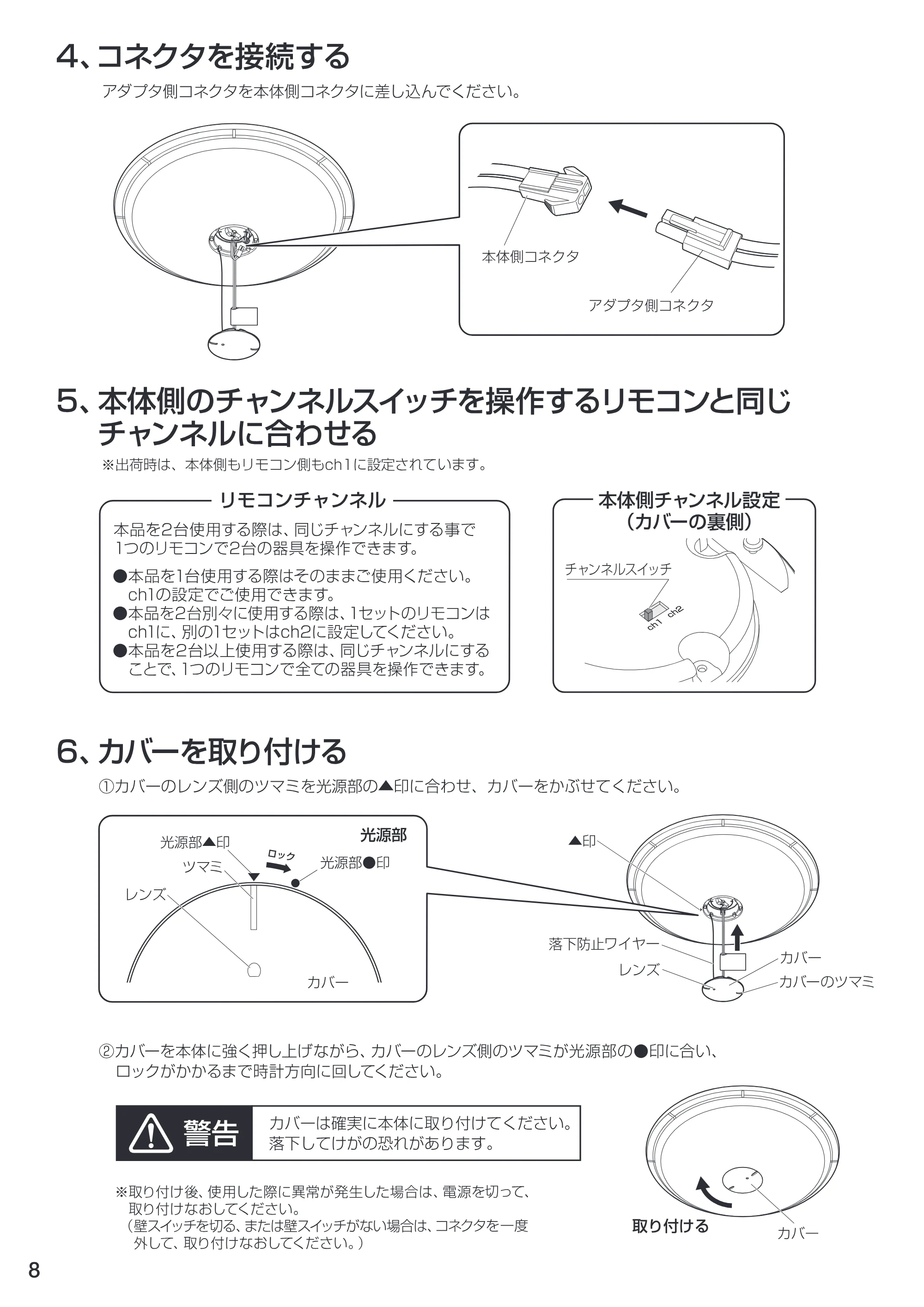 アイリスオーヤマ CL4DL-E1 取扱説明書 — 原本ページ — 8ページ
